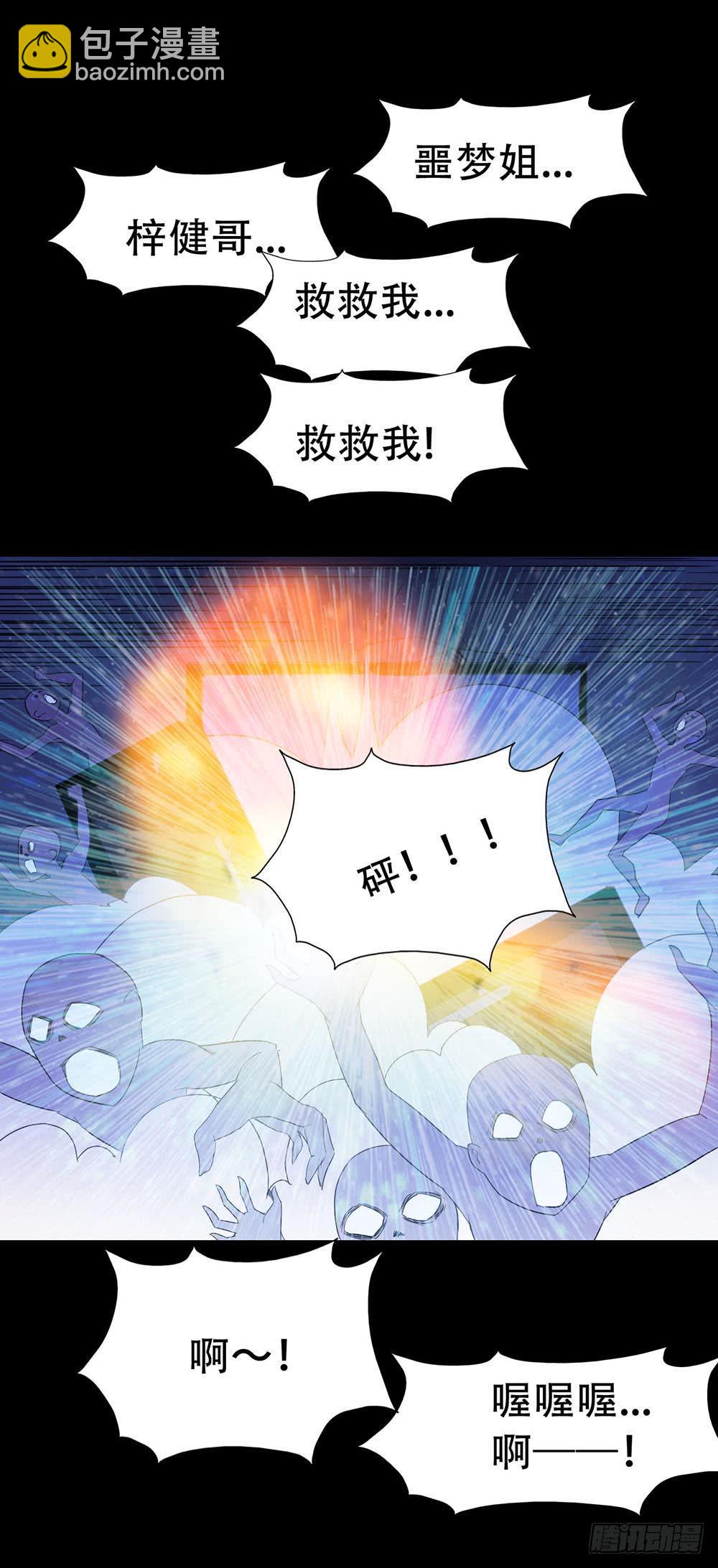 Part32&middot;桃园戏院之卷（五）(1/2)-第176话