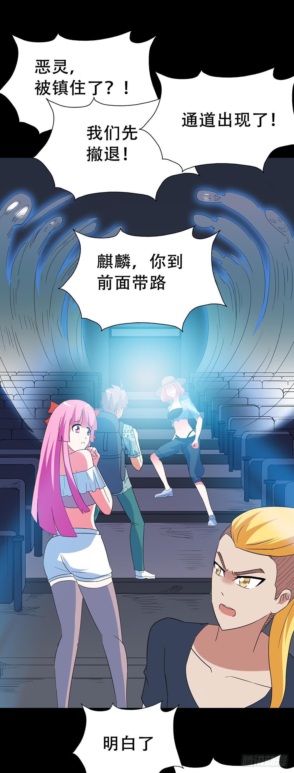 Part32&middot;桃园戏院之卷（五）(1/2)-第176话