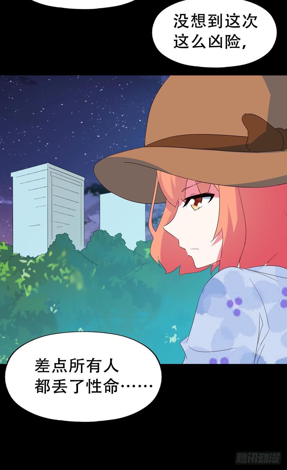 Part32&middot;桃园戏院之卷（五）(1/2)-第176话