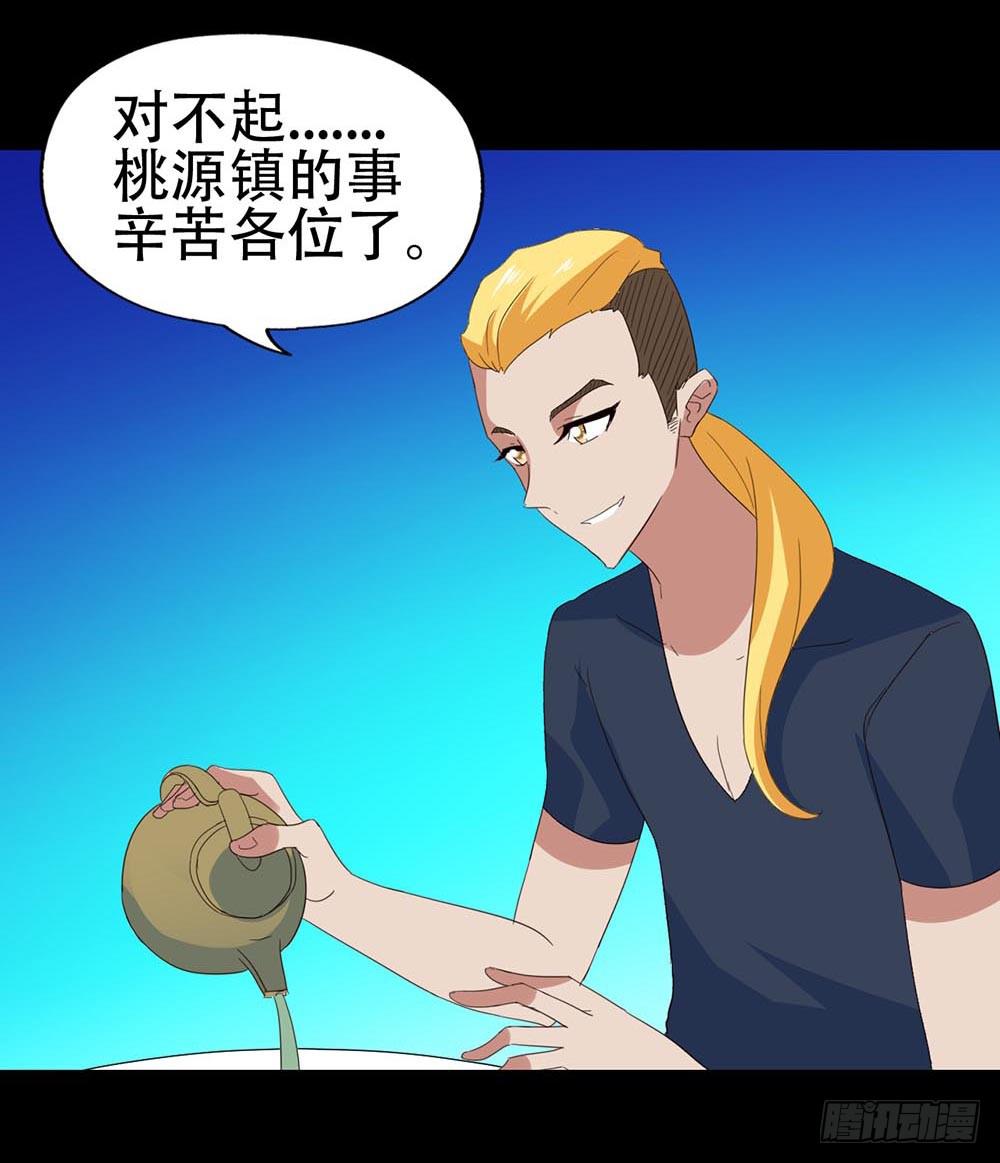 Part32&middot;桃园戏院之卷（五）(1/2)-第176话