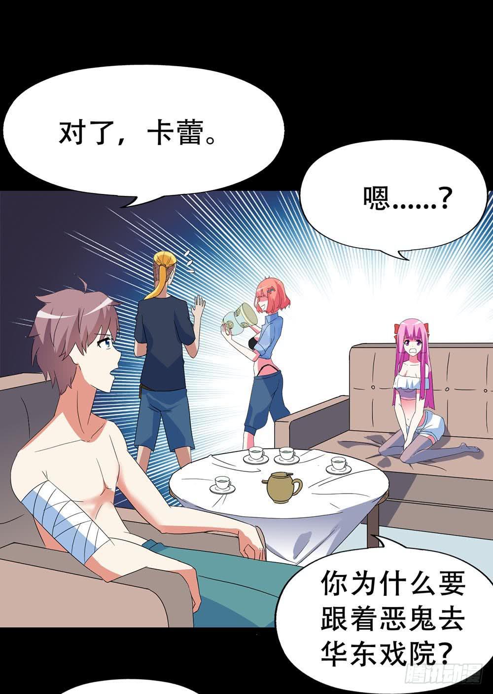 Part32&middot;桃园戏院之卷（五）(1/2)-第176话