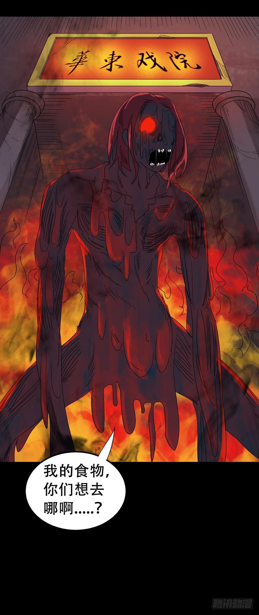 Part32&middot;桃园戏院之卷（七）-第178话