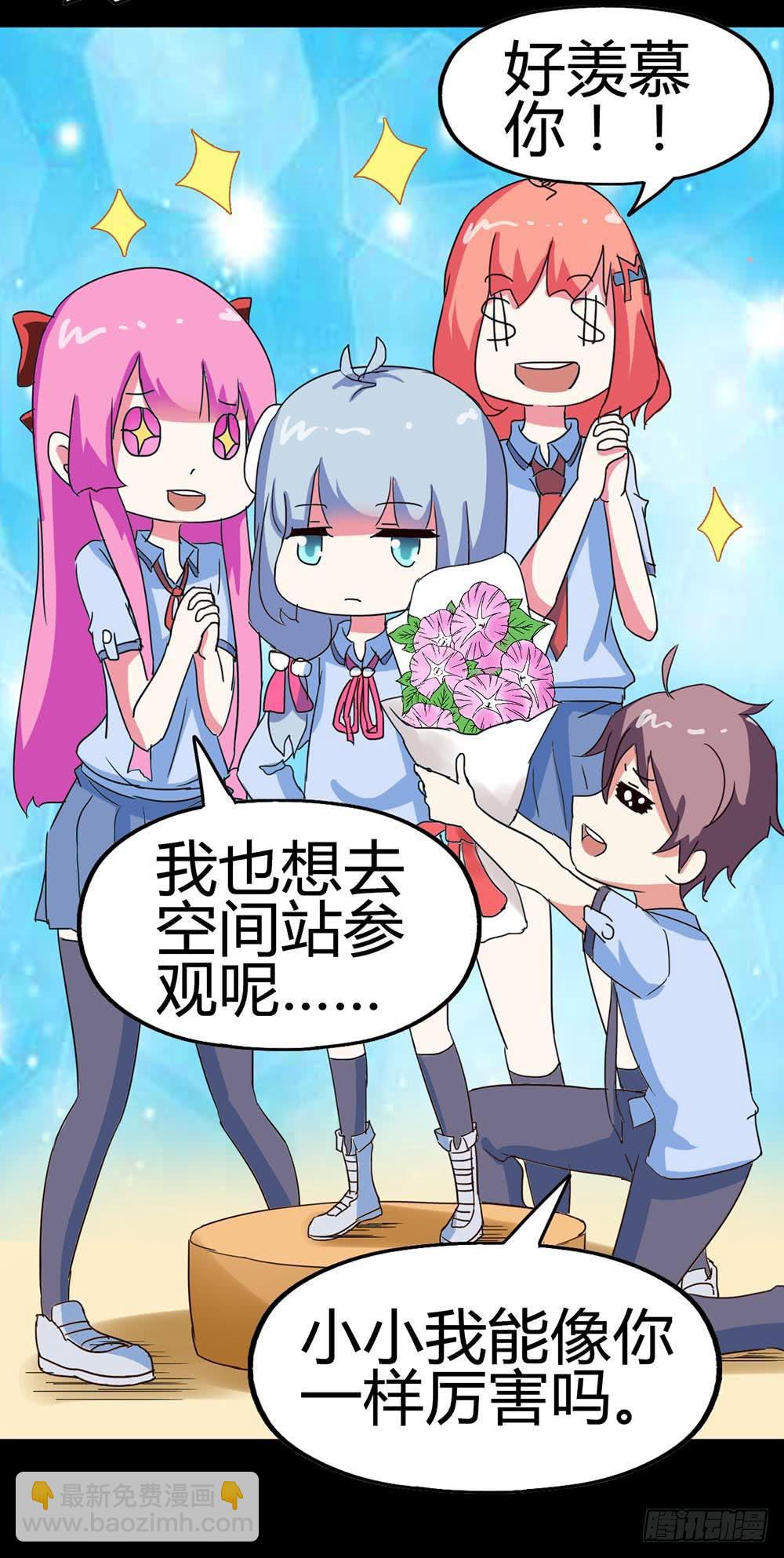 Part33&middot;星空惊魂之卷（一）(1/2)-第180话