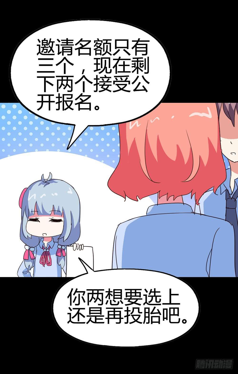 Part33&middot;星空惊魂之卷（一）(1/2)-第180话