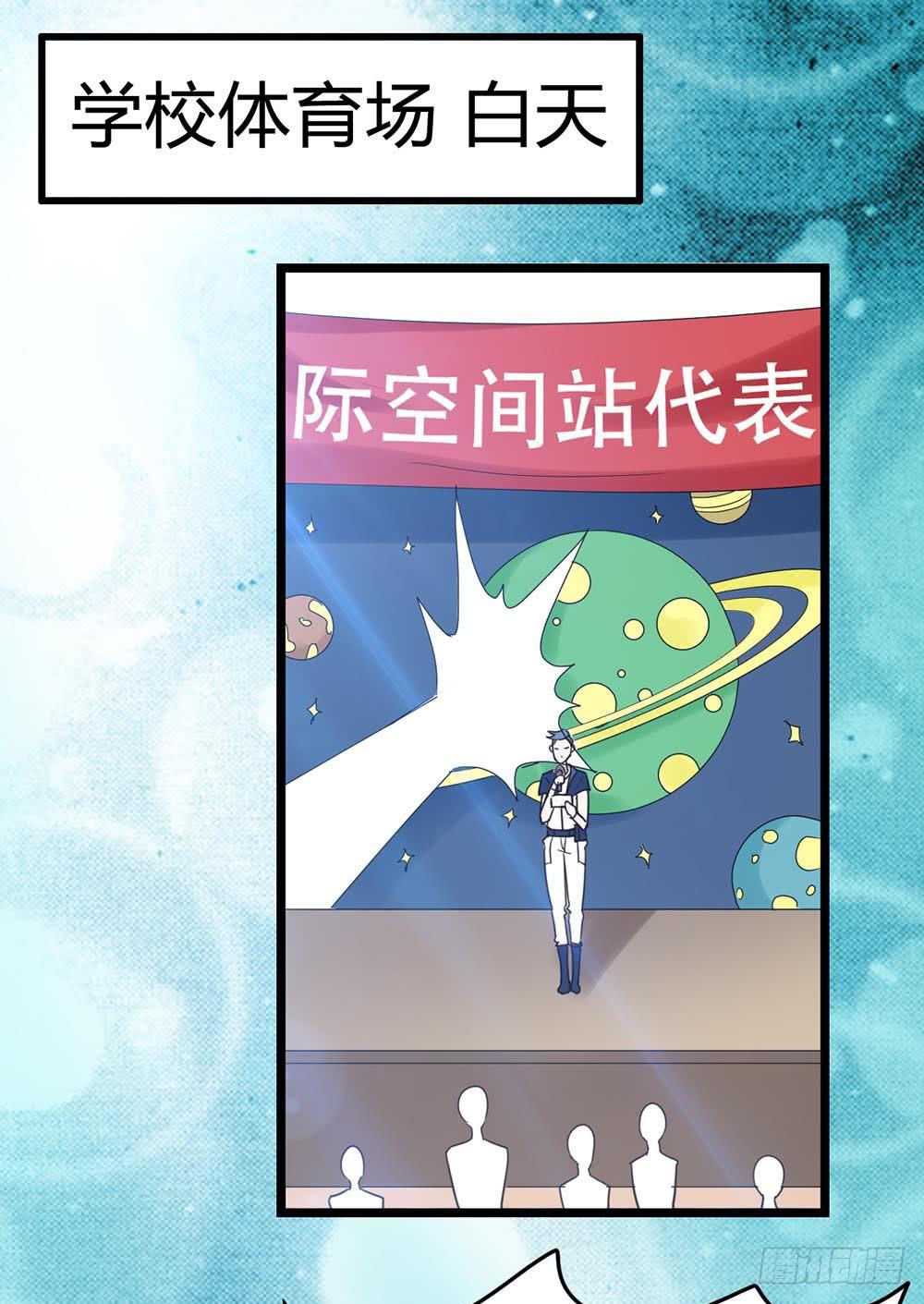 Part33&middot;星空惊魂之卷（一）(1/2)-第180话
