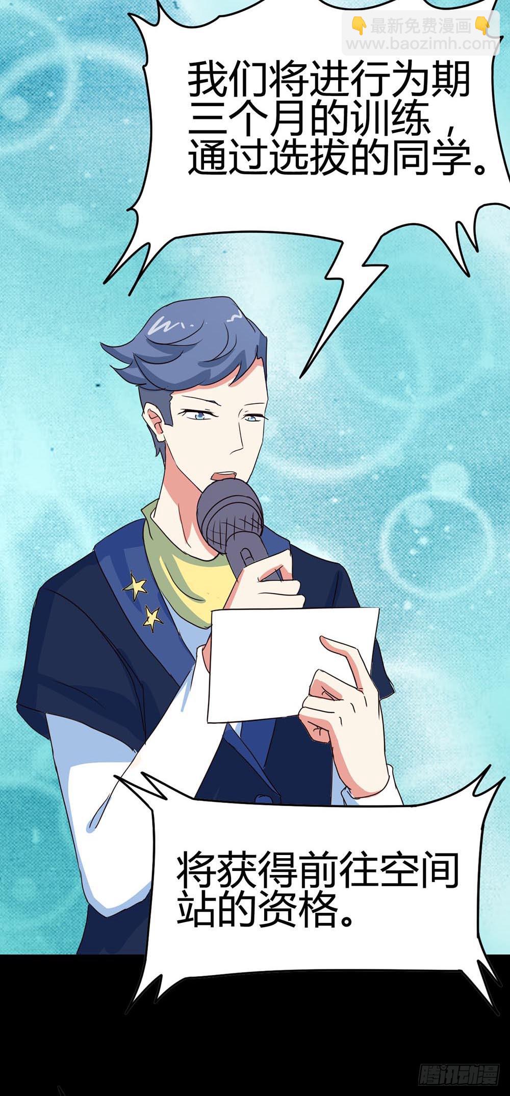 Part33&middot;星空惊魂之卷（一）(1/2)-第180话