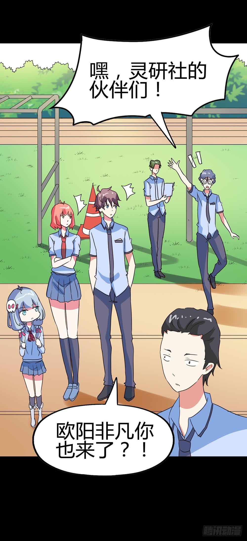 Part33&middot;星空惊魂之卷（一）(1/2)-第180话