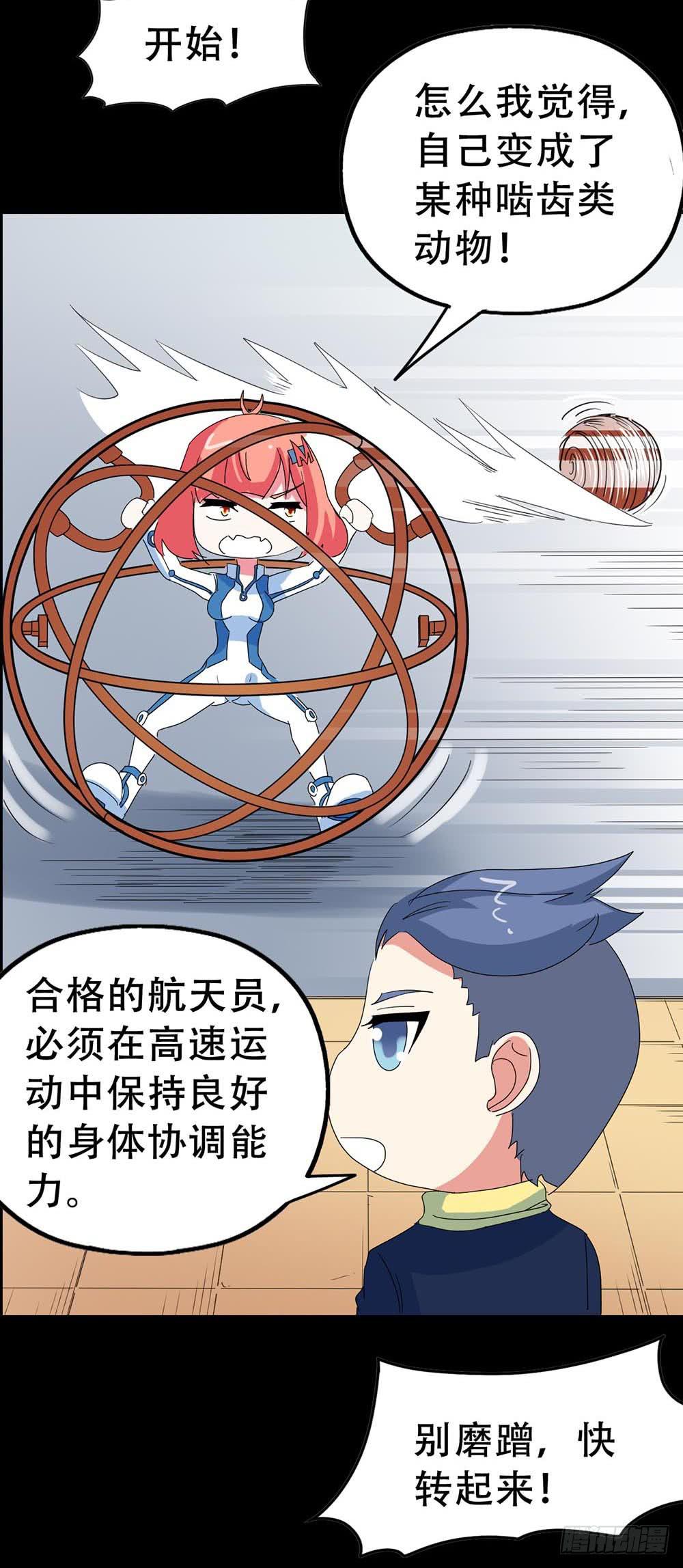 Part33&middot;星空惊魂之卷（一）(1/2)-第180话