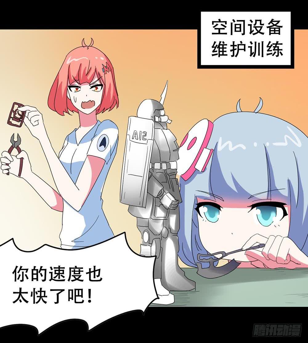 Part33&middot;星空惊魂之卷（一）(1/2)-第180话