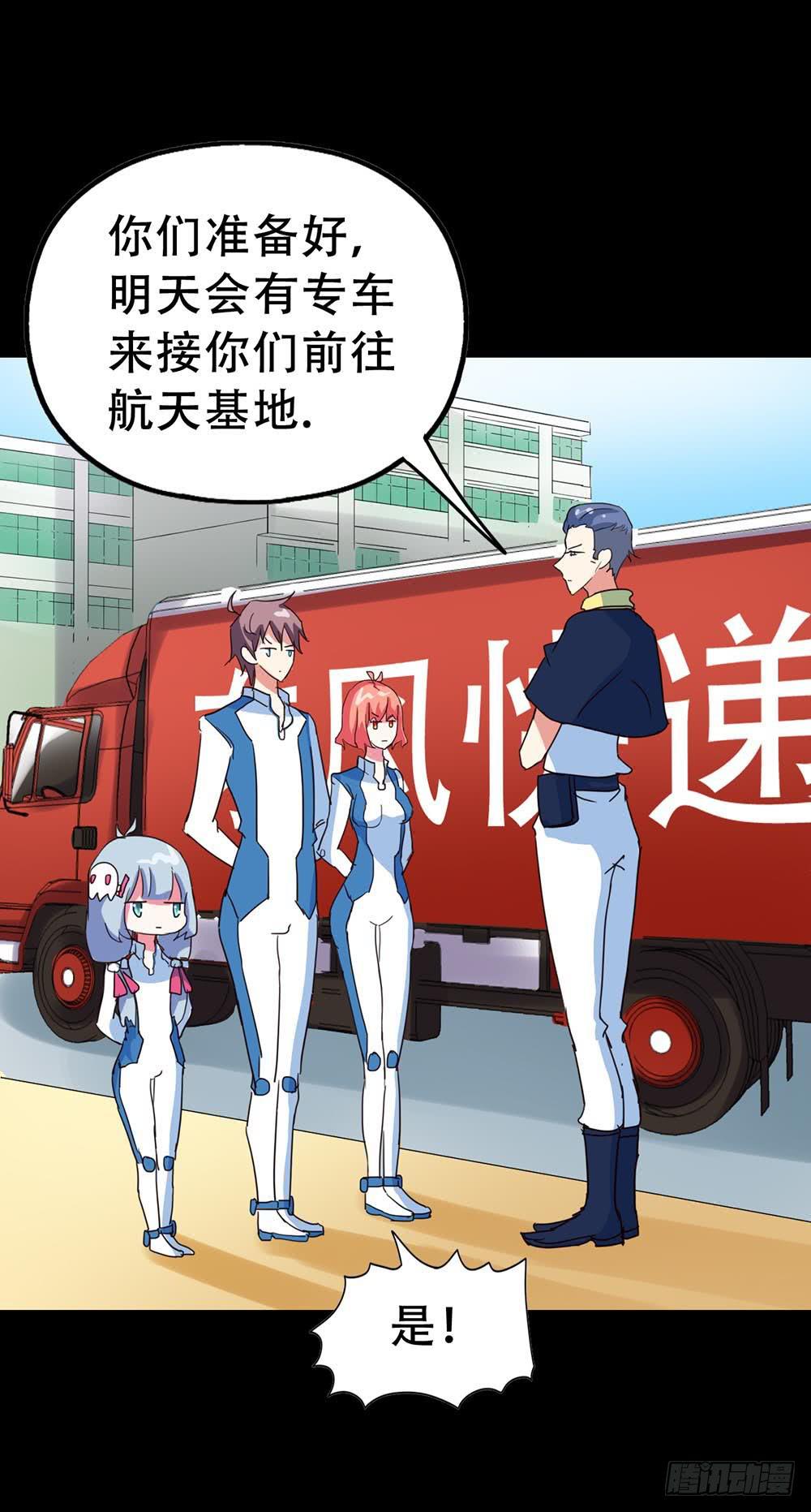 Part33&middot;星空惊魂之卷（一）(1/2)-第180话