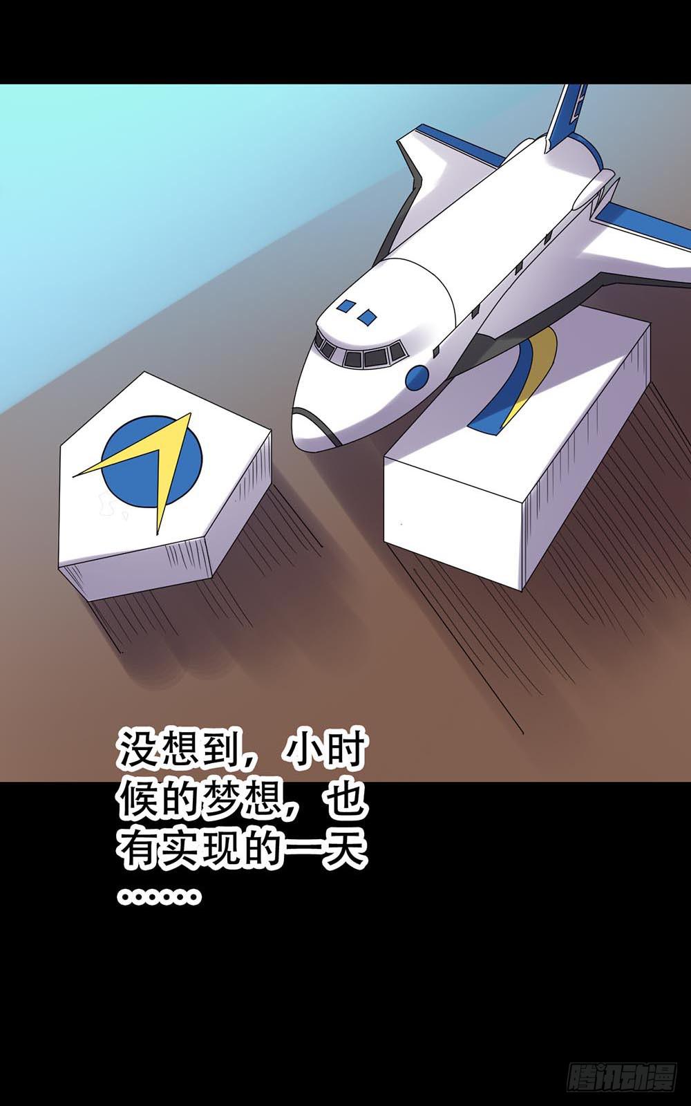 Part33&middot;星空惊魂之卷（一）(1/2)-第180话