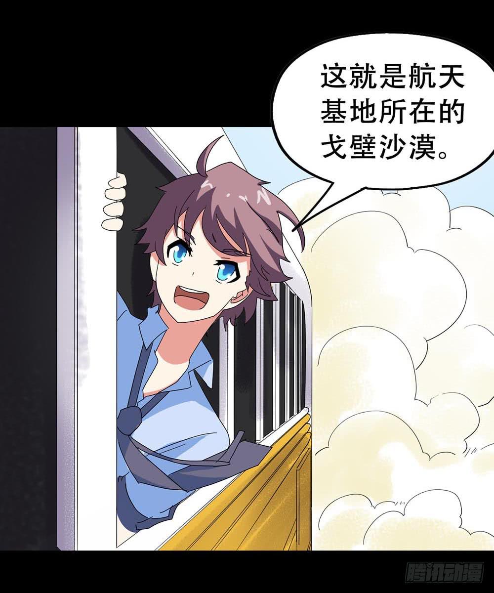 Part33&middot;星空惊魂之卷（一）(1/2)-第180话