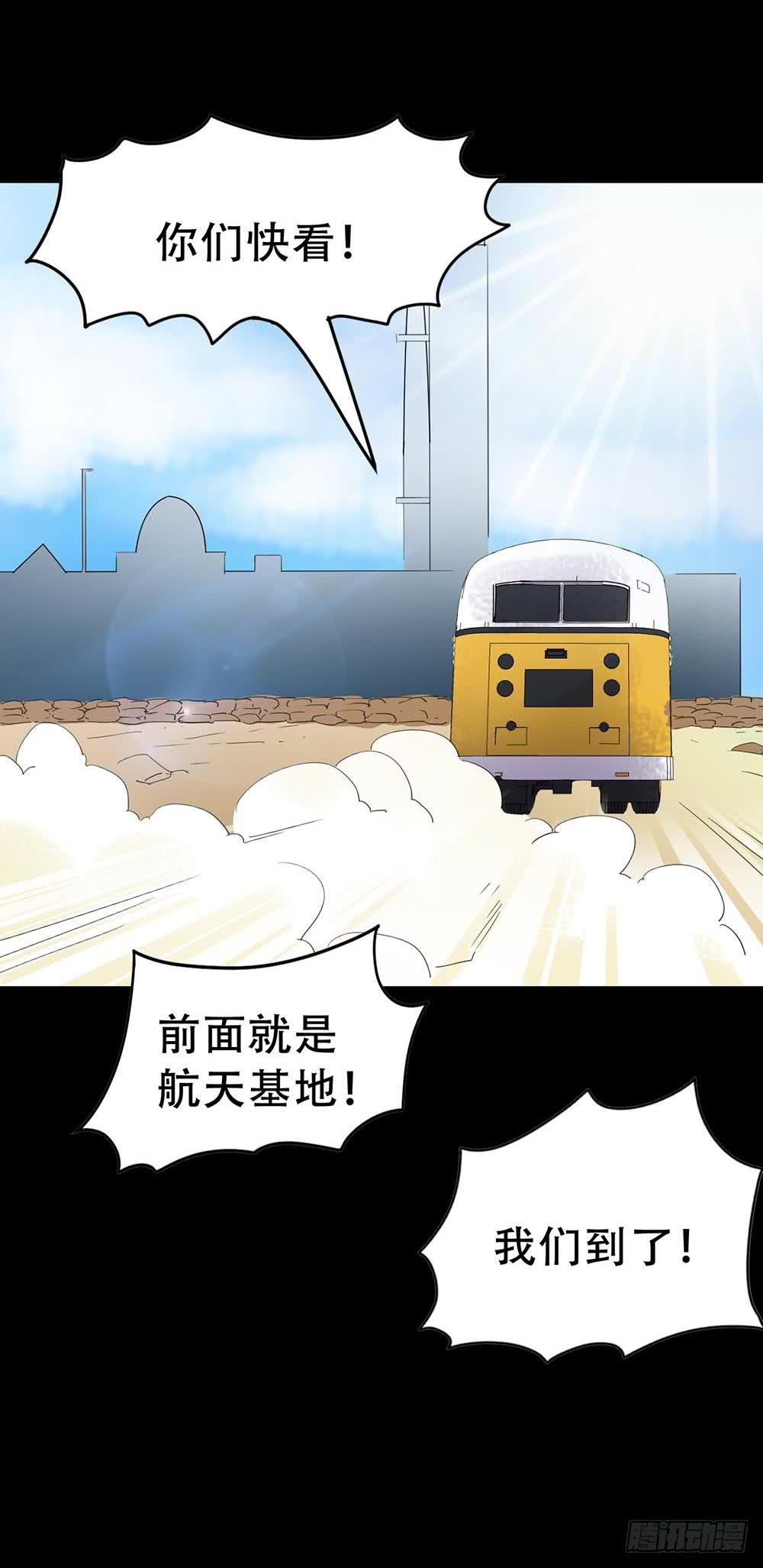 Part33&middot;星空惊魂之卷（一）(1/2)-第180话