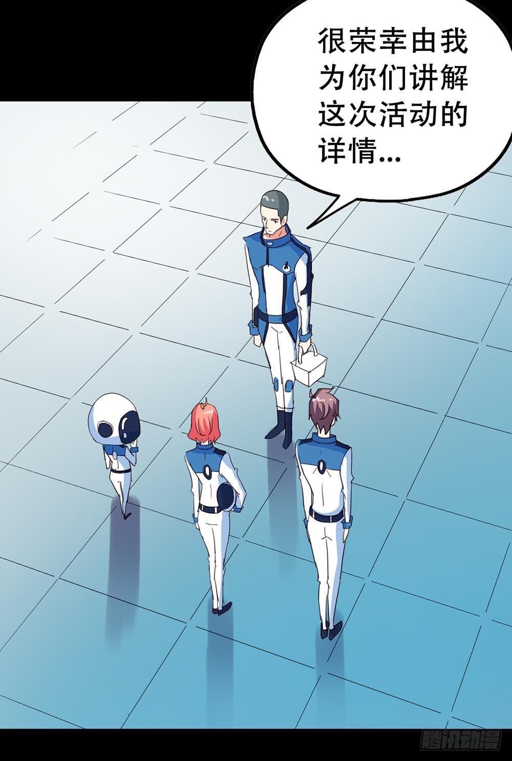 Part33&middot;星空惊魂之卷（一）(1/2)-第180话