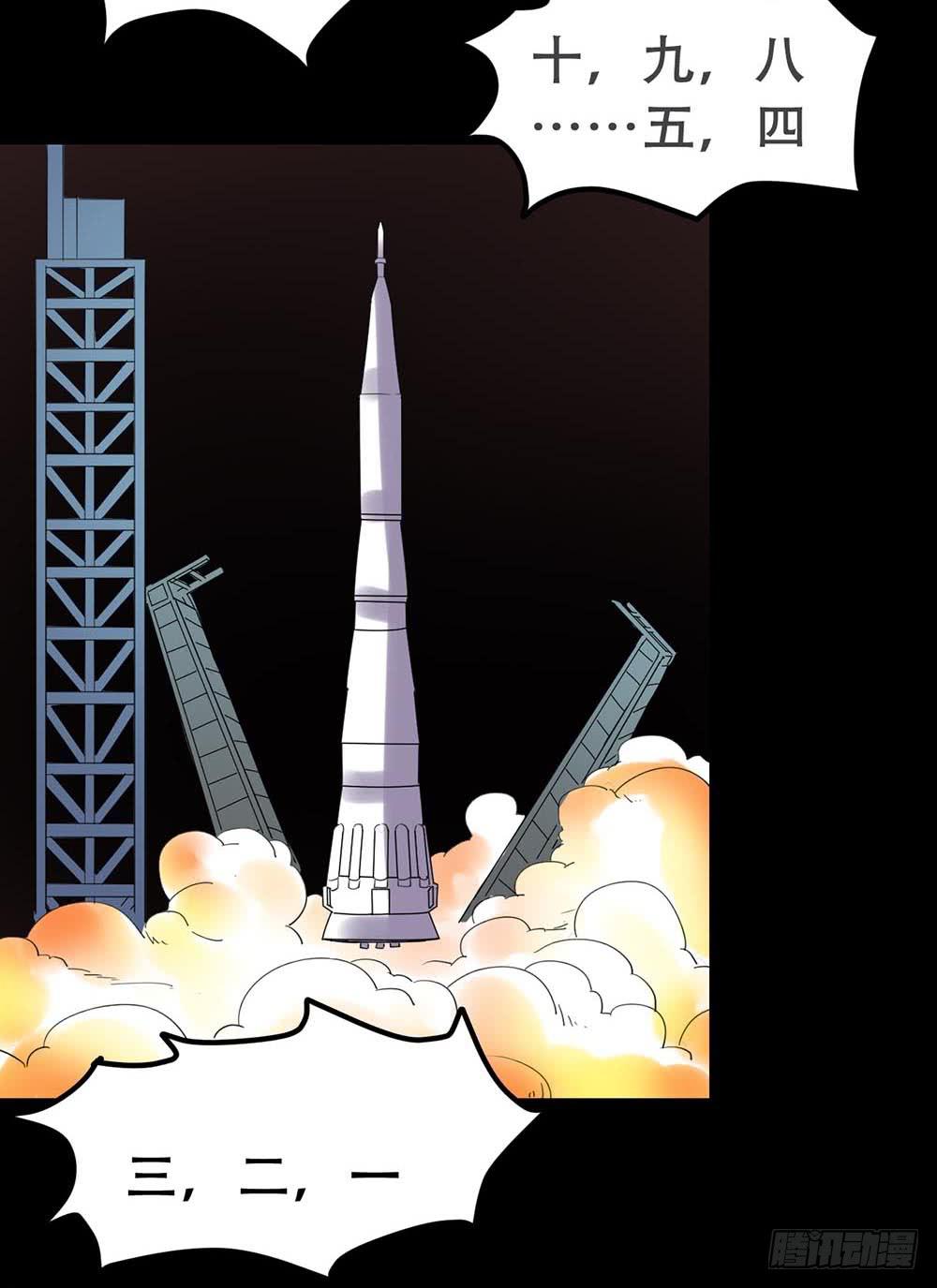 Part33&middot;星空惊魂之卷（一）(1/2)-第180话