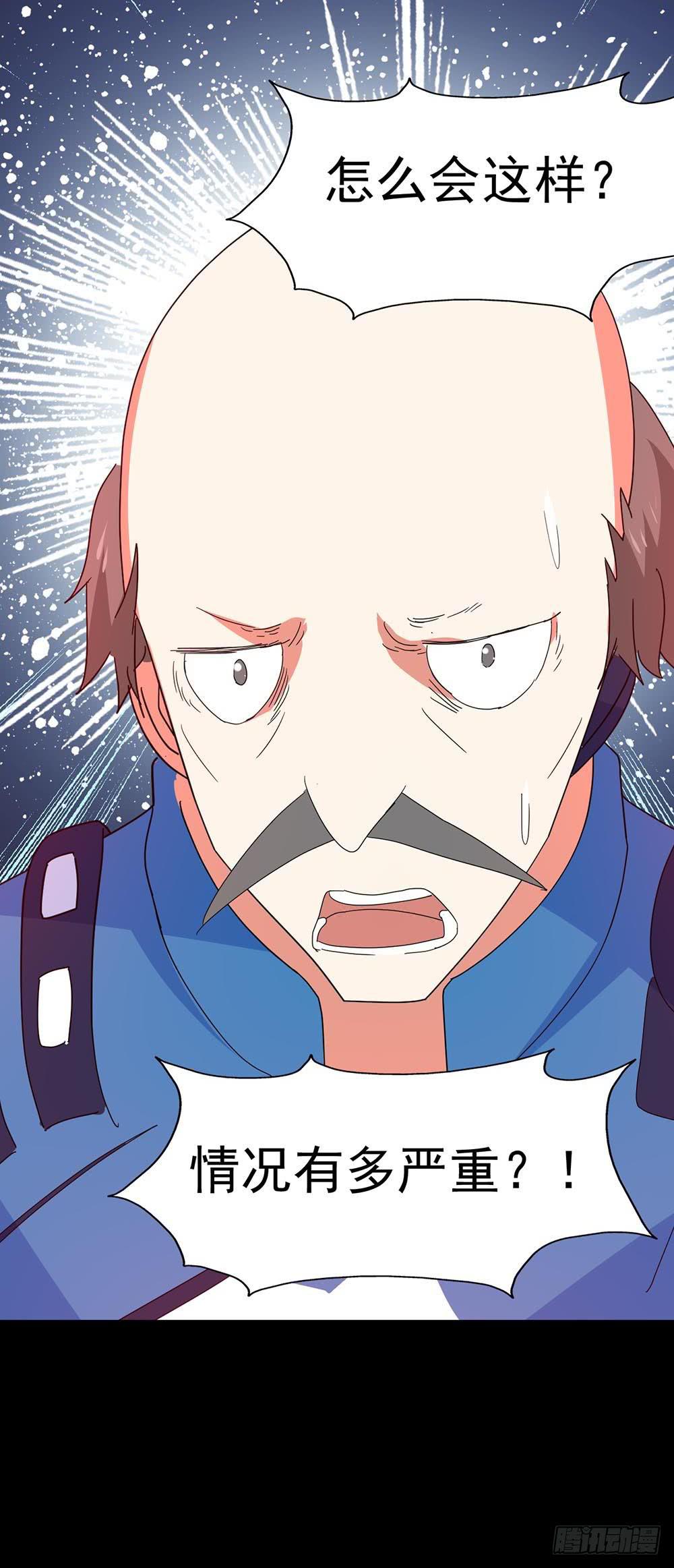 Part33&middot;星空惊魂之卷（三）(1/2)-第182话