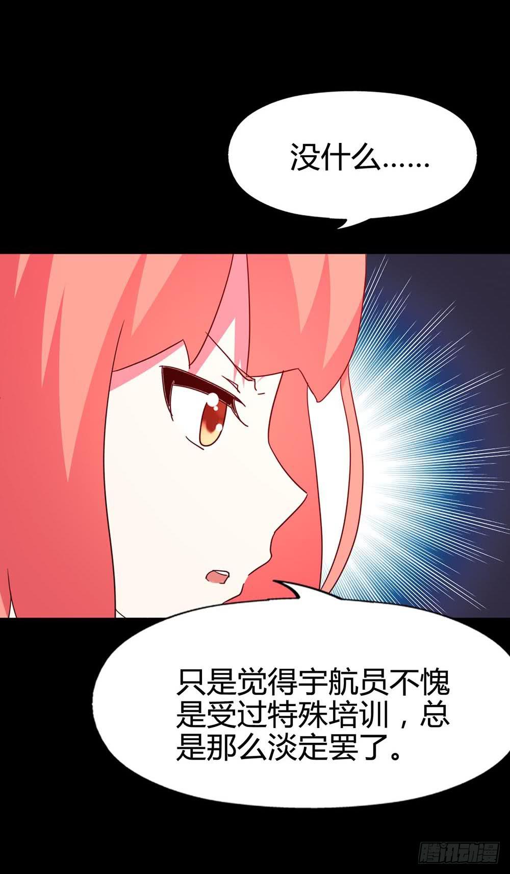 Part33&middot;星空惊魂之卷（三）(1/2)-第182话