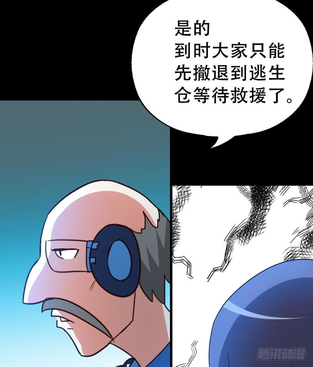 Part33&middot;星空惊魂之卷（三）(1/2)-第182话