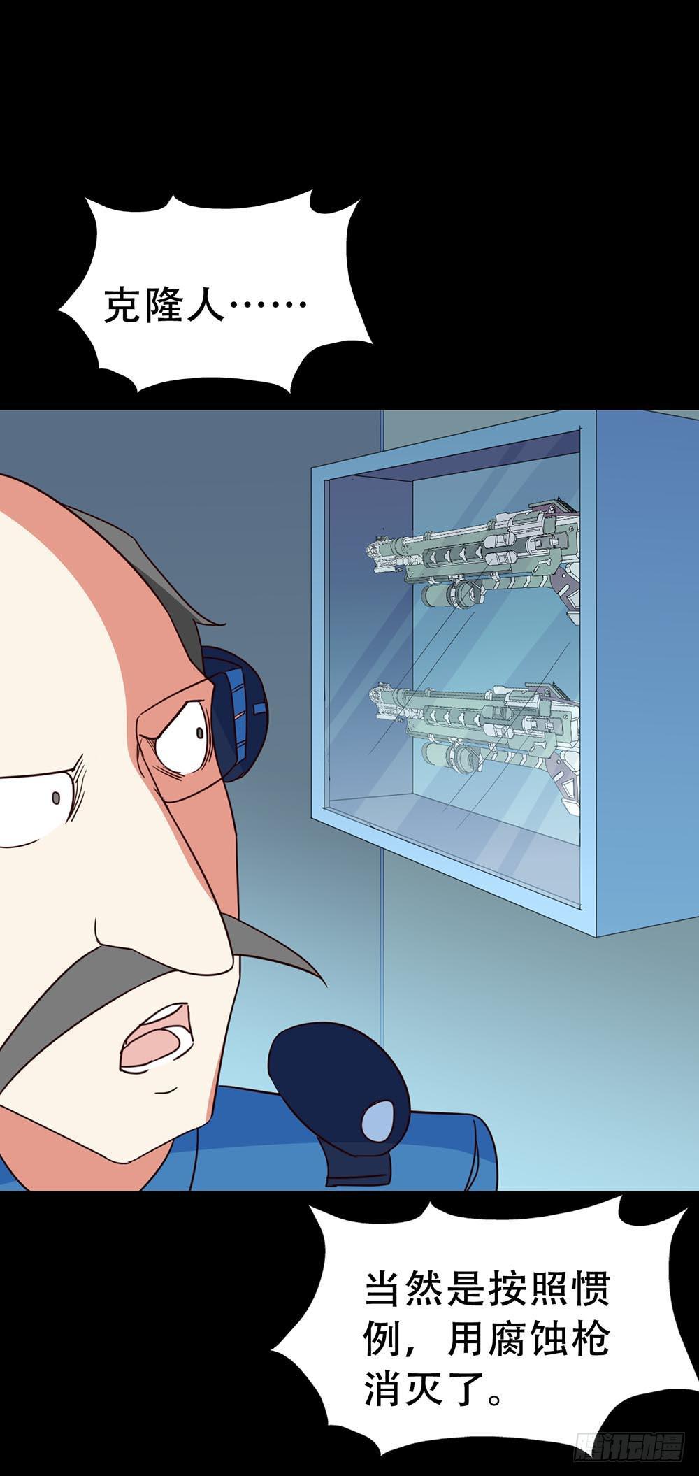 Part33&middot;星空惊魂之卷（三）(1/2)-第182话