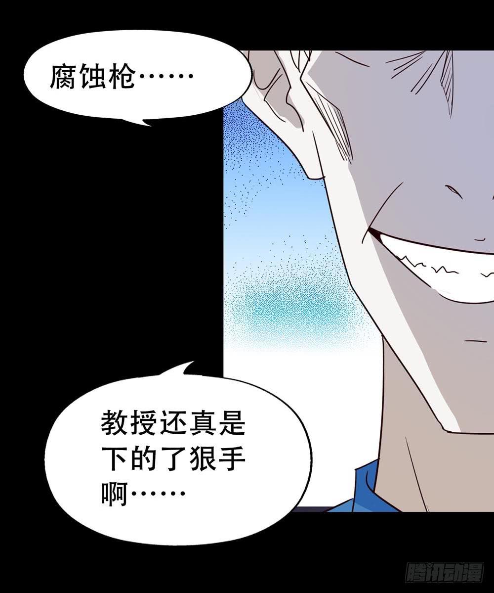 Part33&middot;星空惊魂之卷（三）(1/2)-第182话