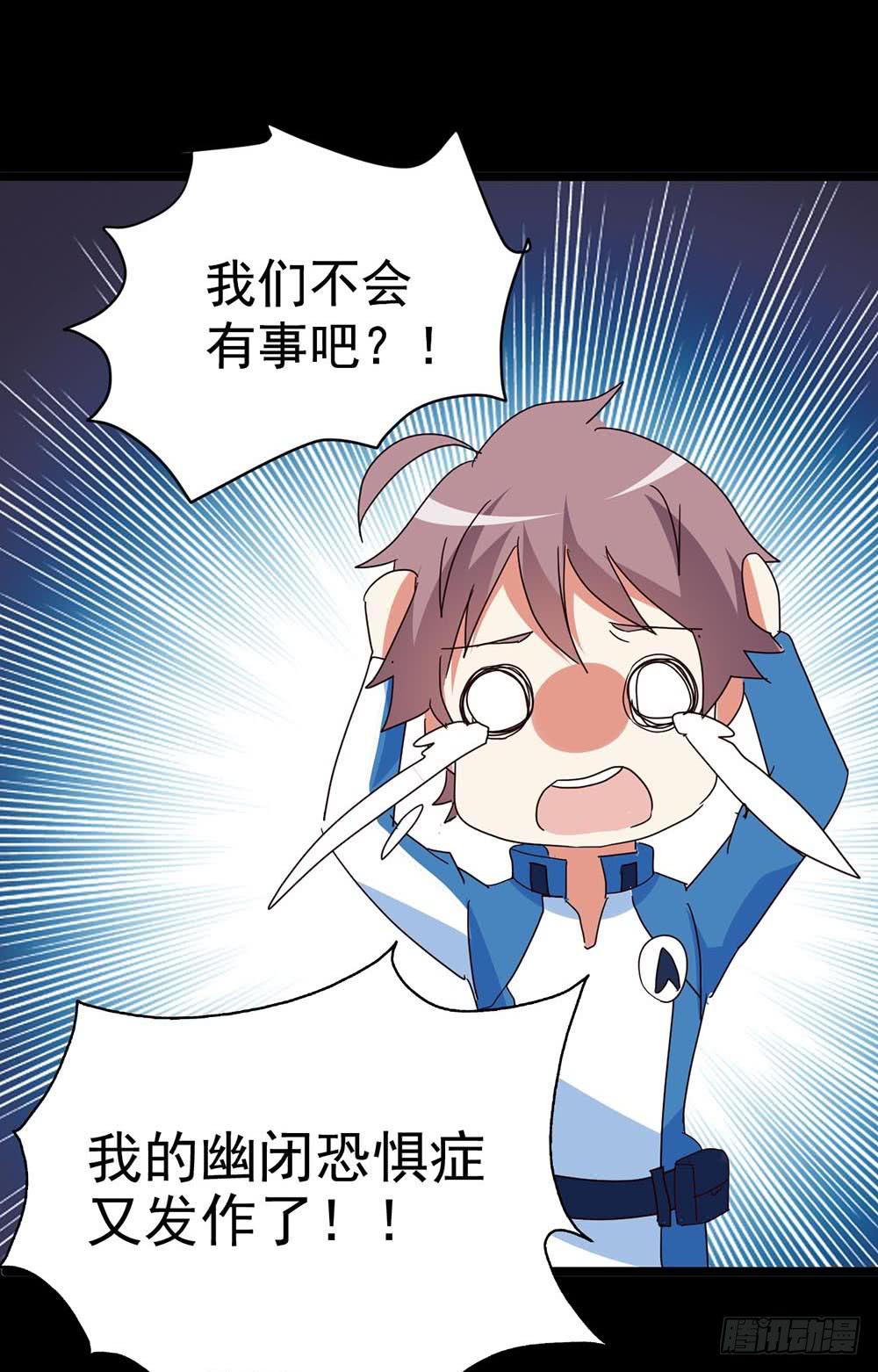 Part33&middot;星空惊魂之卷（三）(1/2)-第182话