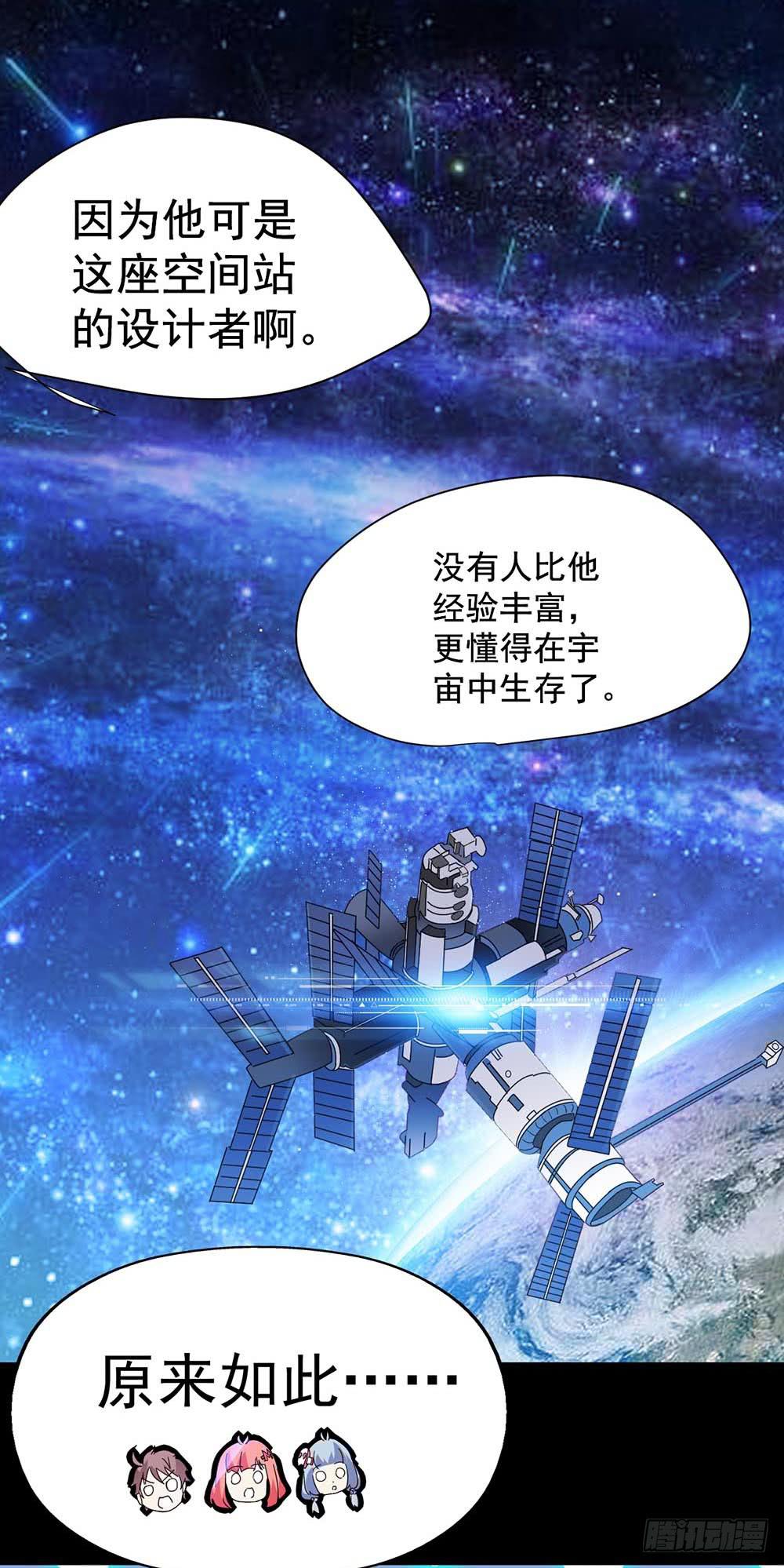 Part33&middot;星空惊魂之卷（三）(1/2)-第182话