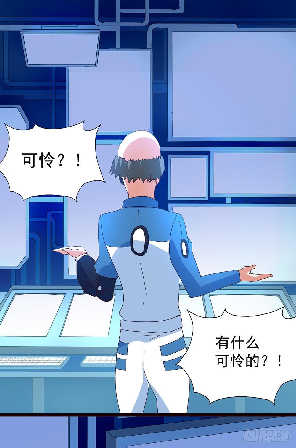 Part33&middot;星空惊魂之卷（三）(1/2)-第182话