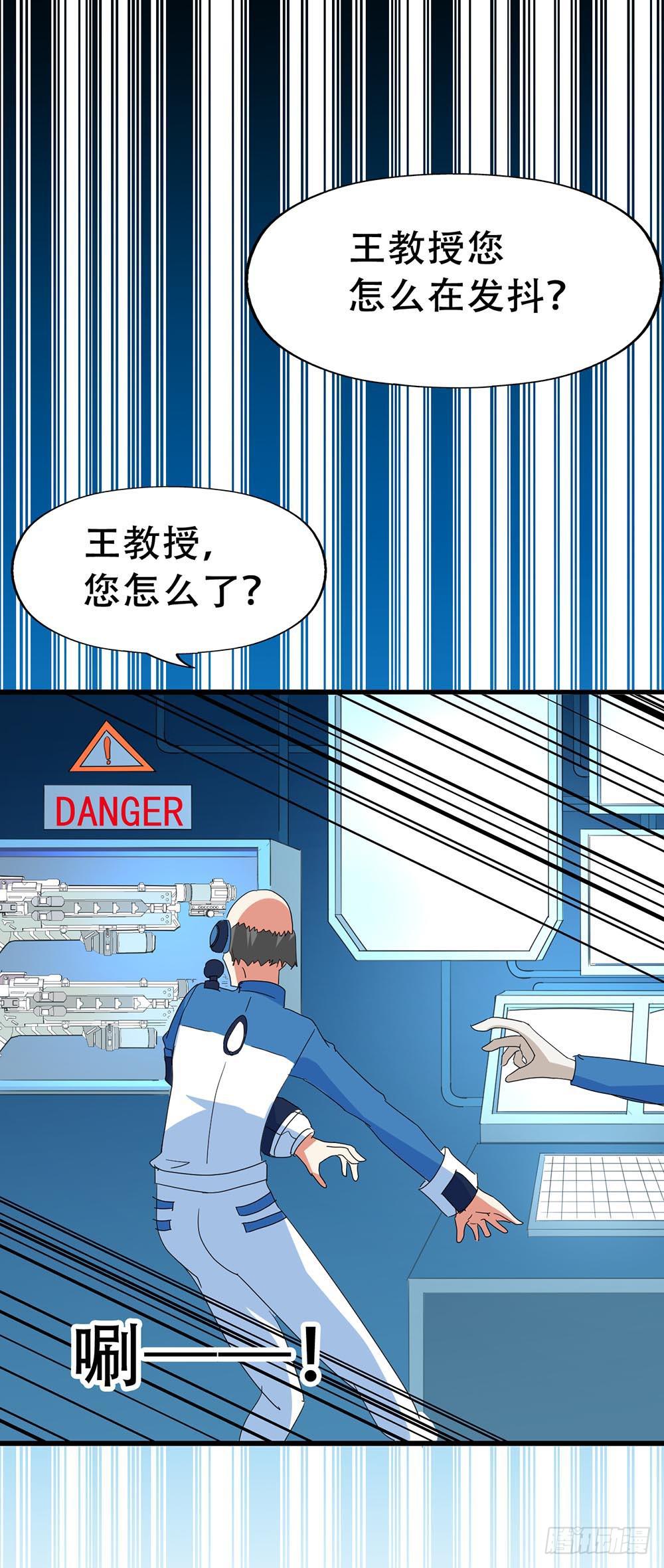 Part33&middot;星空惊魂之卷（三）(1/2)-第182话