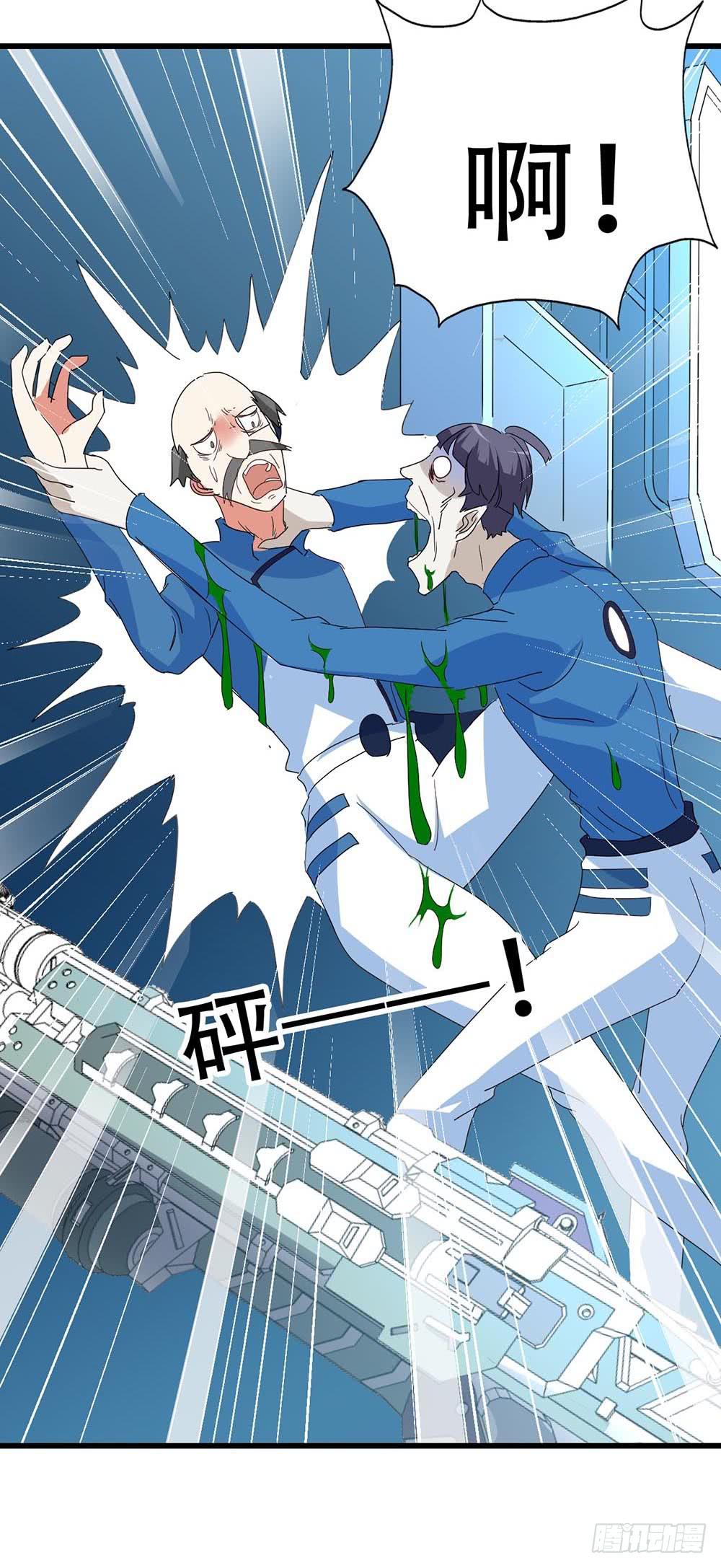 Part33&middot;星空惊魂之卷（三）(1/2)-第182话