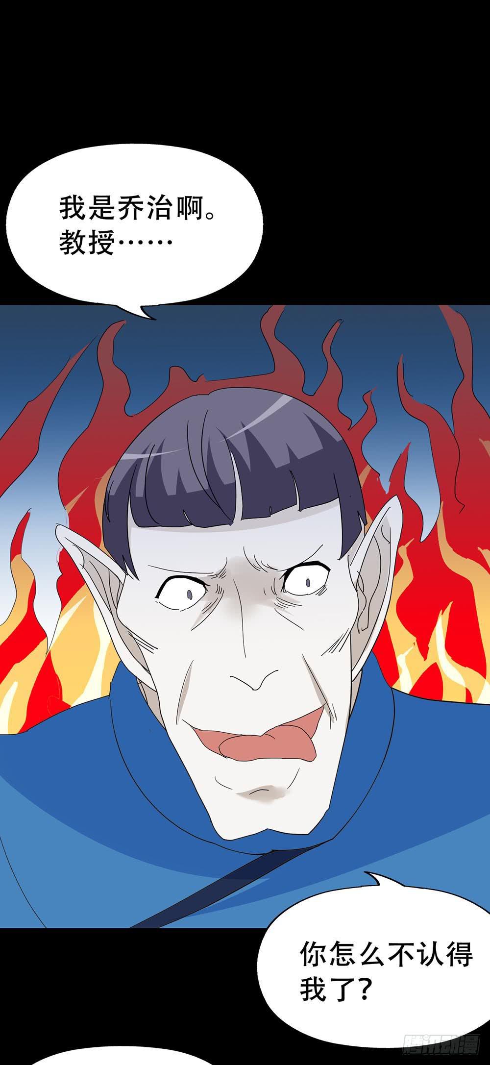 Part33&middot;星空惊魂之卷（三）(1/2)-第182话