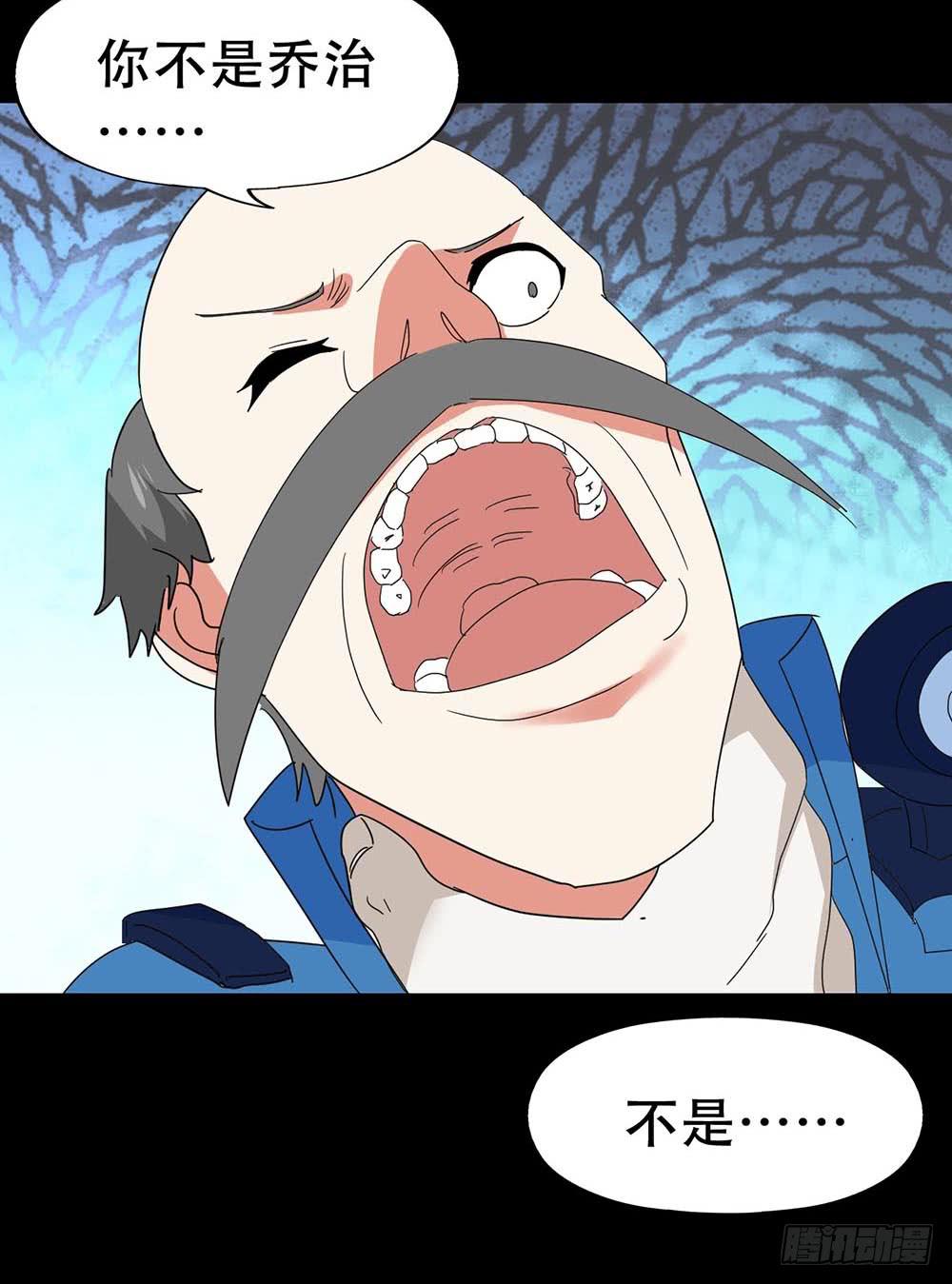 Part33&middot;星空惊魂之卷（三）(1/2)-第182话