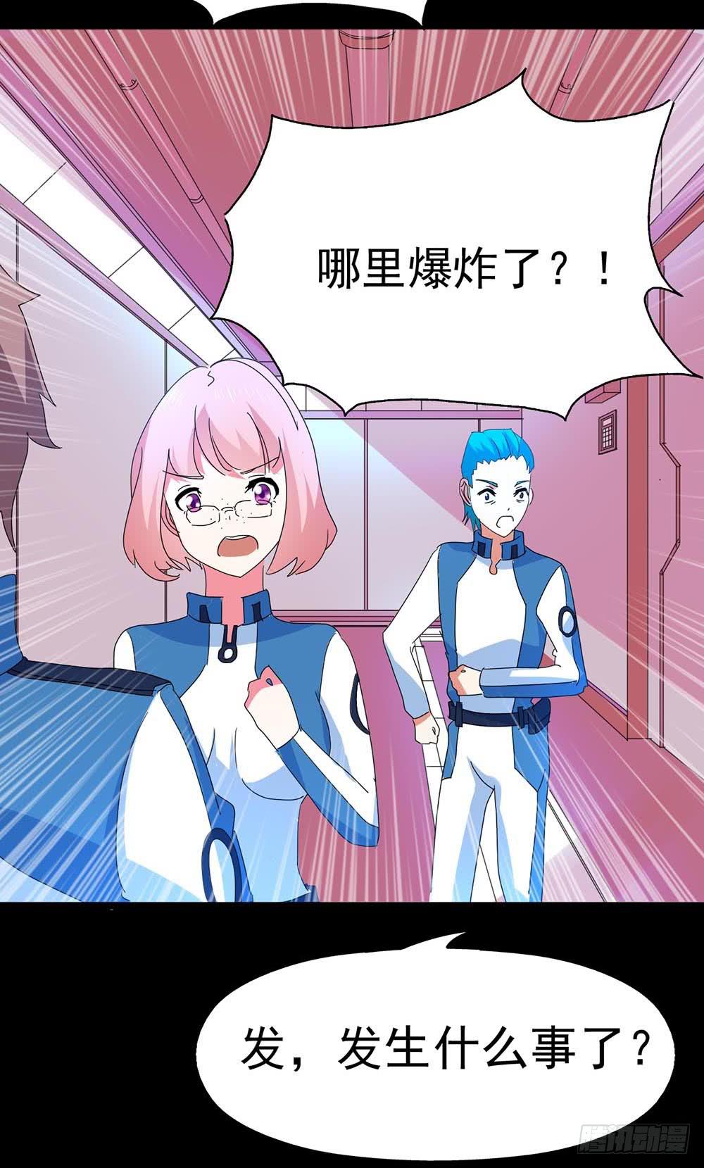 Part33&middot;星空惊魂之卷（三）(1/2)-第182话