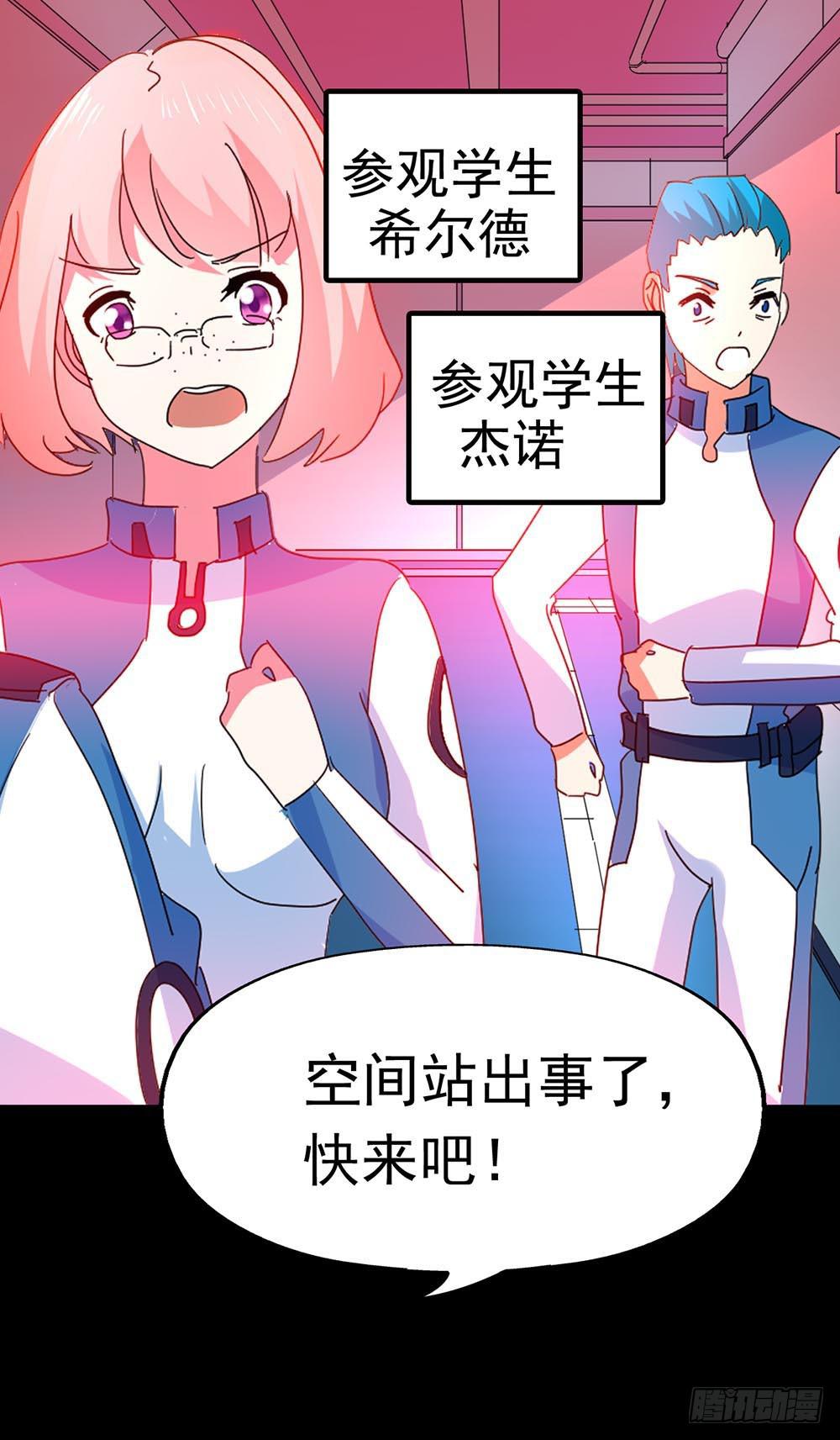 Part33&middot;星空惊魂之卷（三）(1/2)-第182话