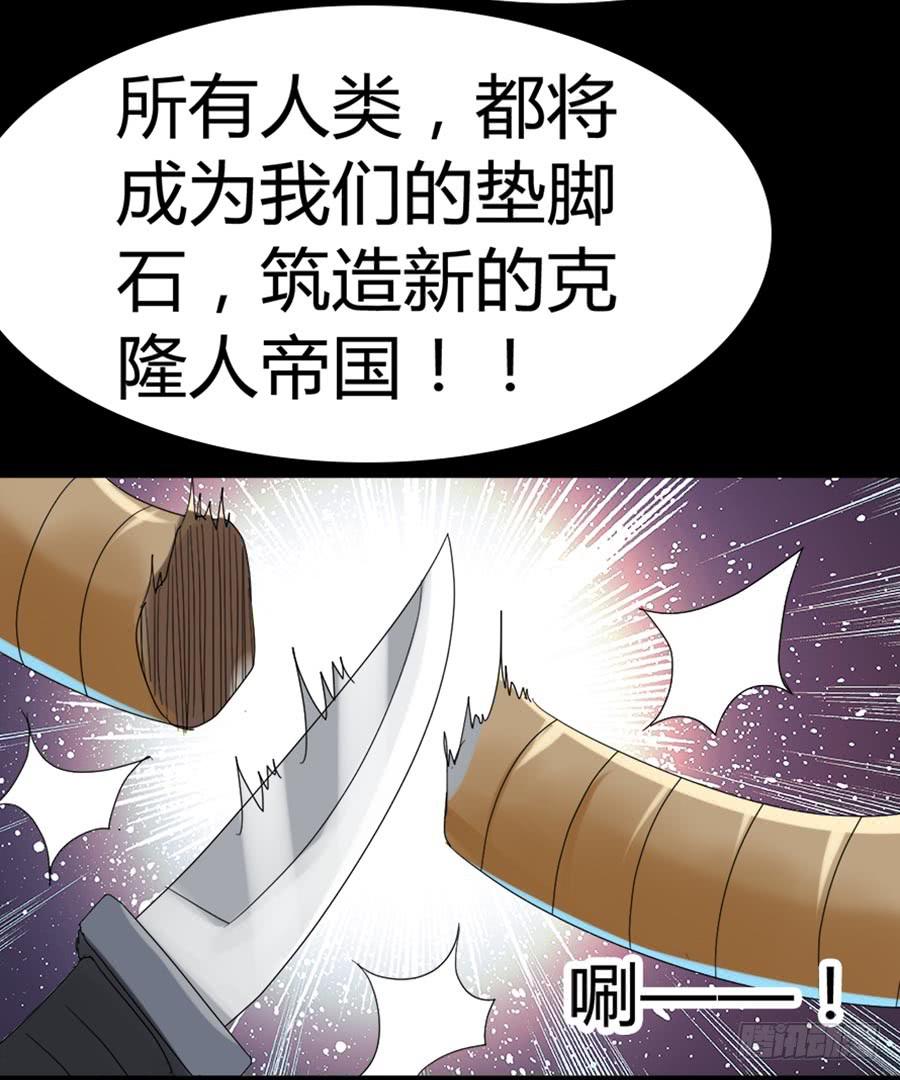 惡靈調教女王 - Part33·星空驚魂之卷（五）(1/2) - 3