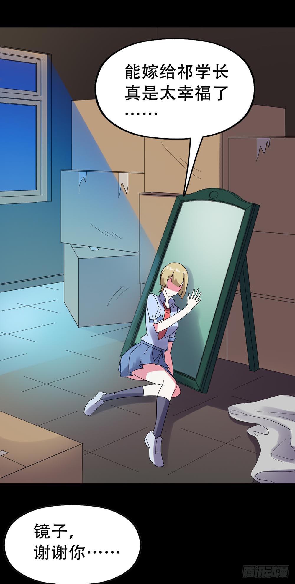 Part34&middot;镜与苹果之卷（一）(1/2)-第186话