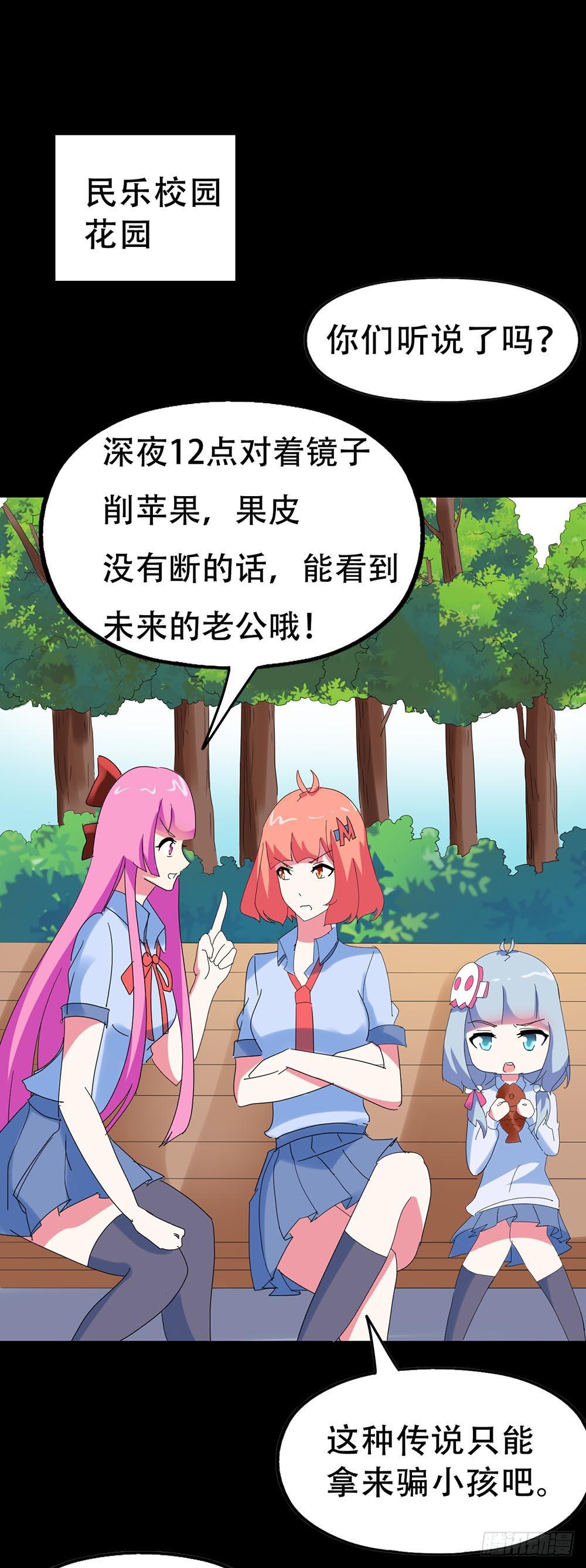 Part34&middot;镜与苹果之卷（一）(1/2)-第186话