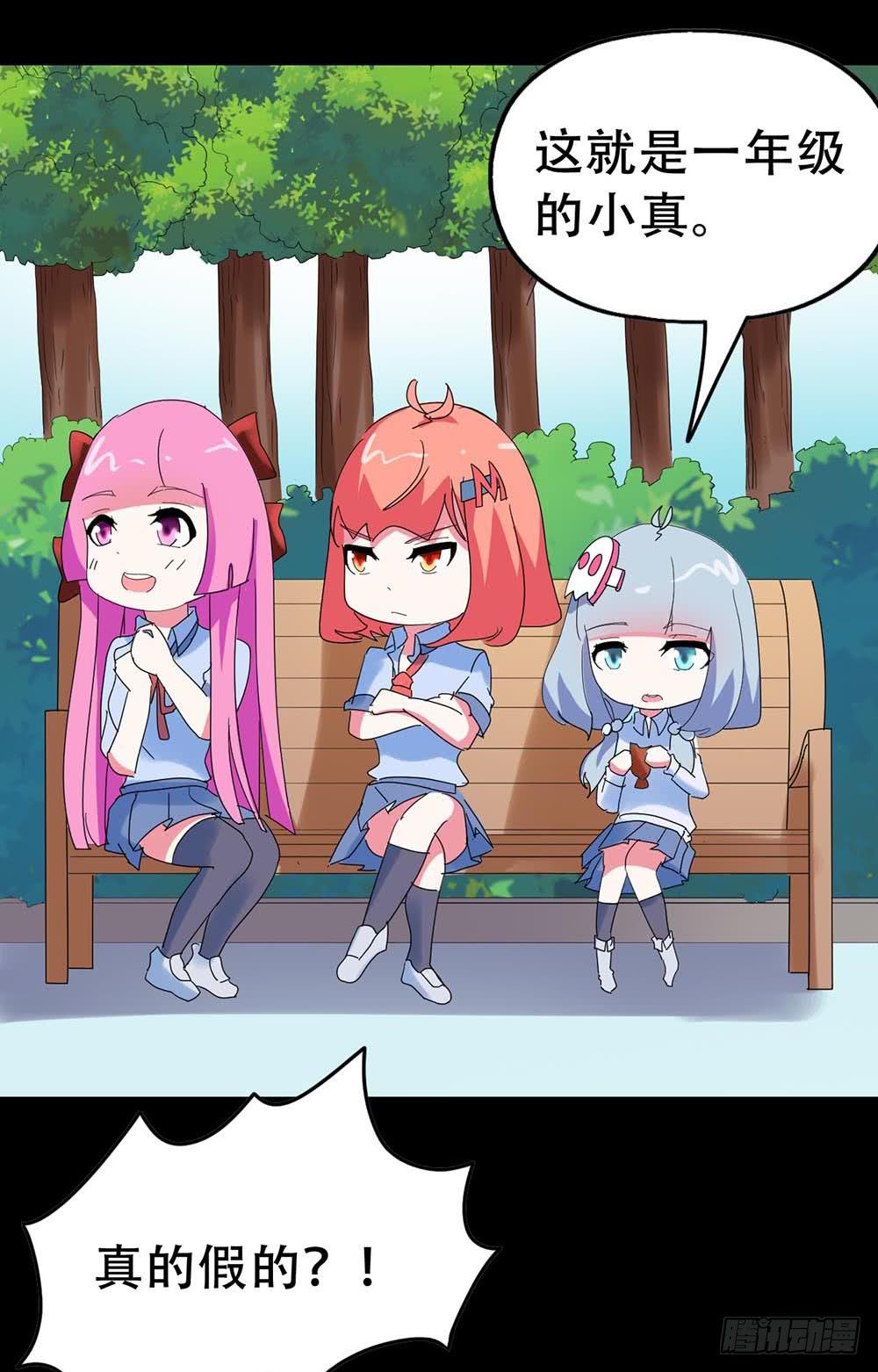 Part34&middot;镜与苹果之卷（一）(1/2)-第186话