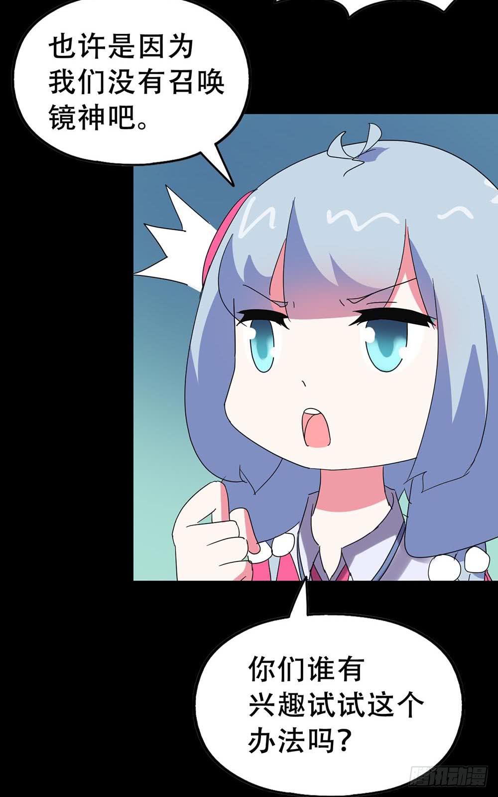 Part34&middot;镜与苹果之卷（一）(1/2)-第186话