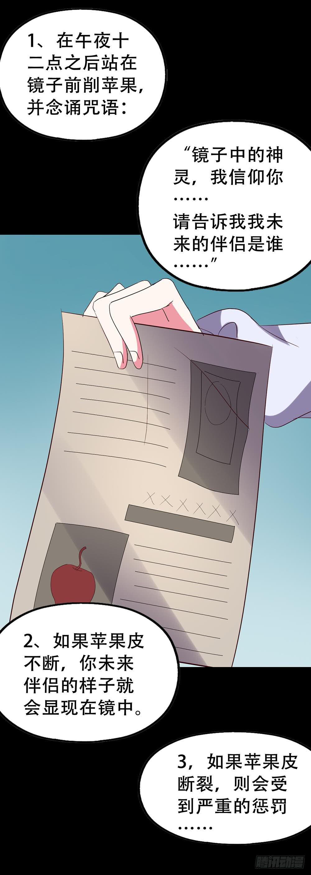 Part34&middot;镜与苹果之卷（一）(1/2)-第186话