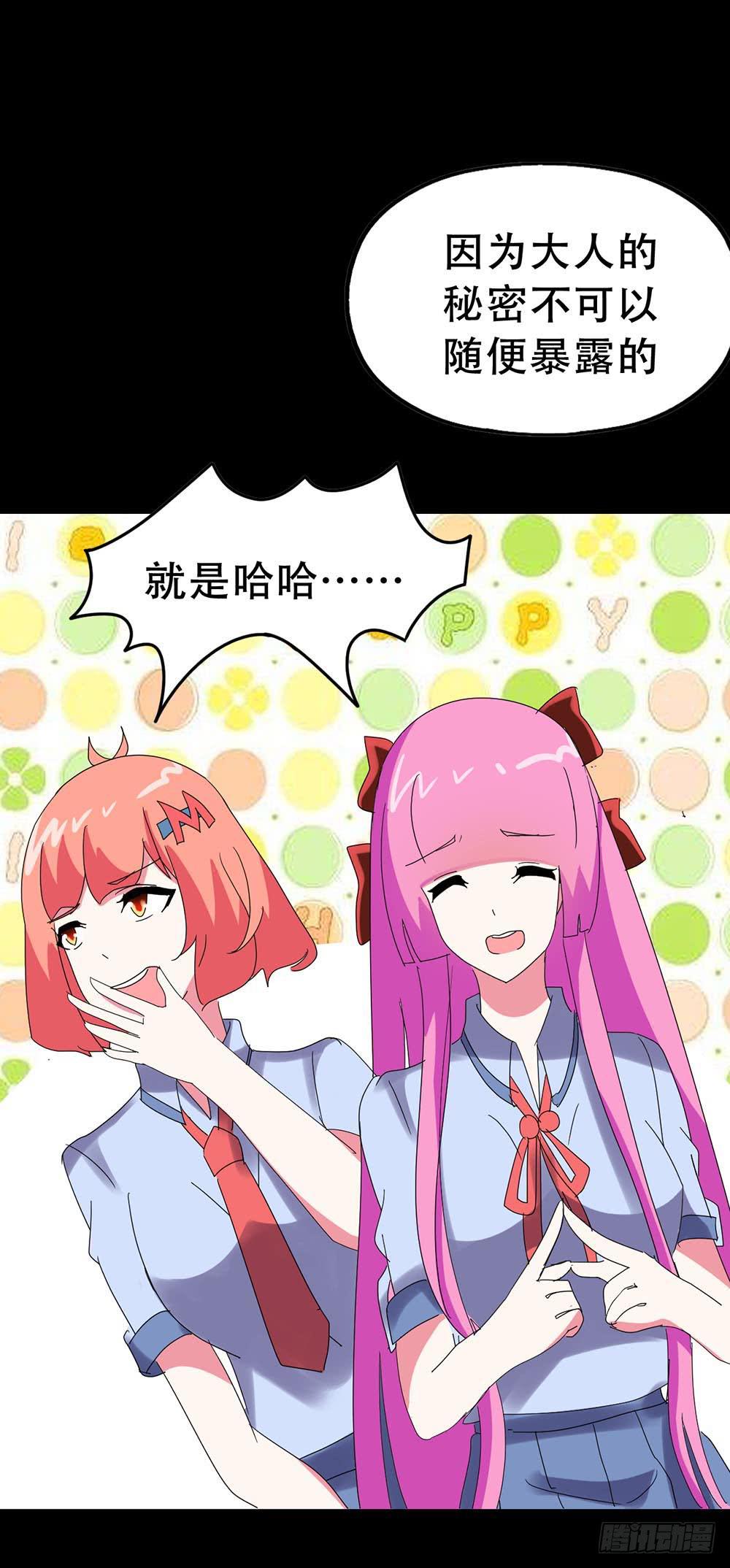 Part34&middot;镜与苹果之卷（一）(1/2)-第186话