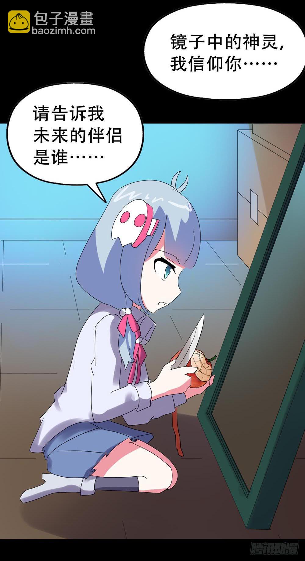 Part34&middot;镜与苹果之卷（一）(1/2)-第186话