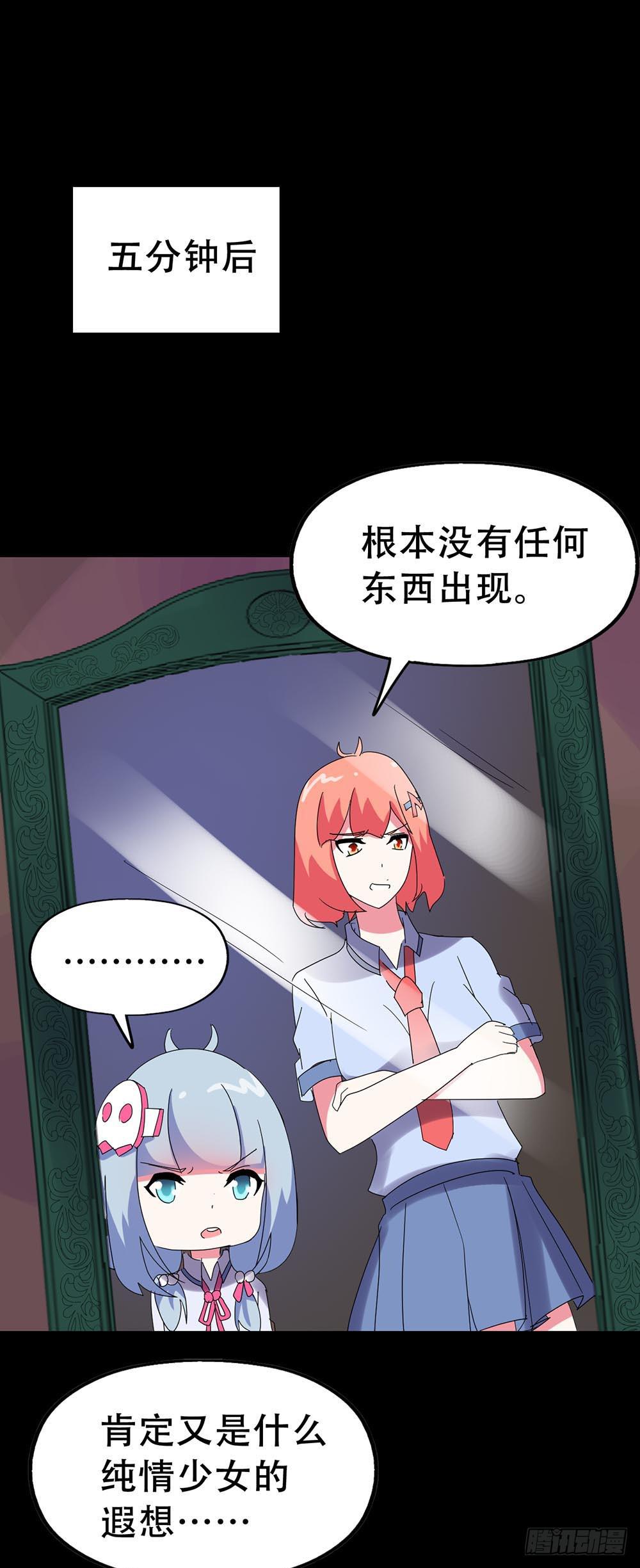 Part34&middot;镜与苹果之卷（一）(1/2)-第186话