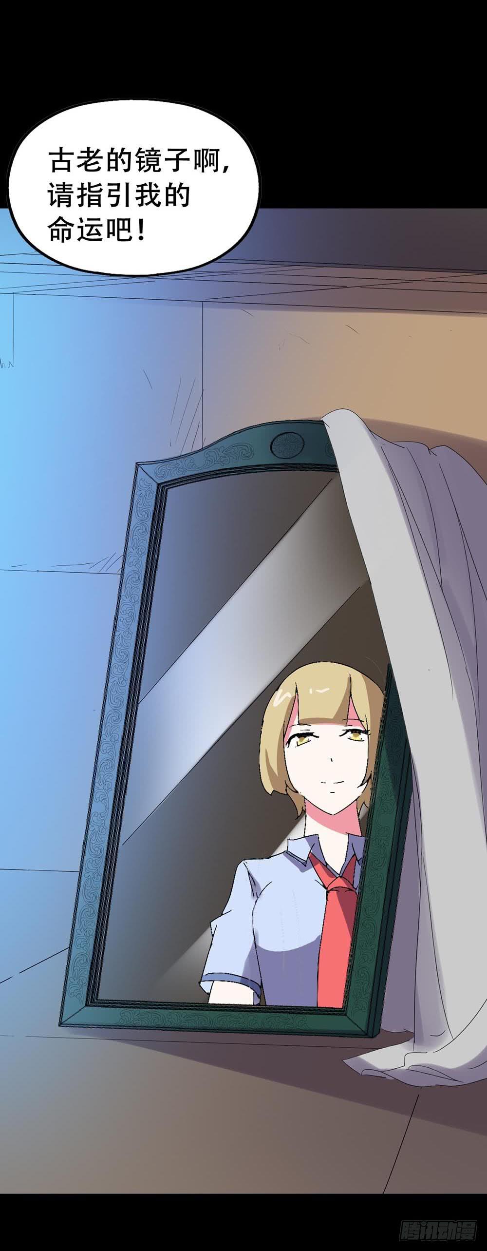 Part34&middot;镜与苹果之卷（一）(1/2)-第186话