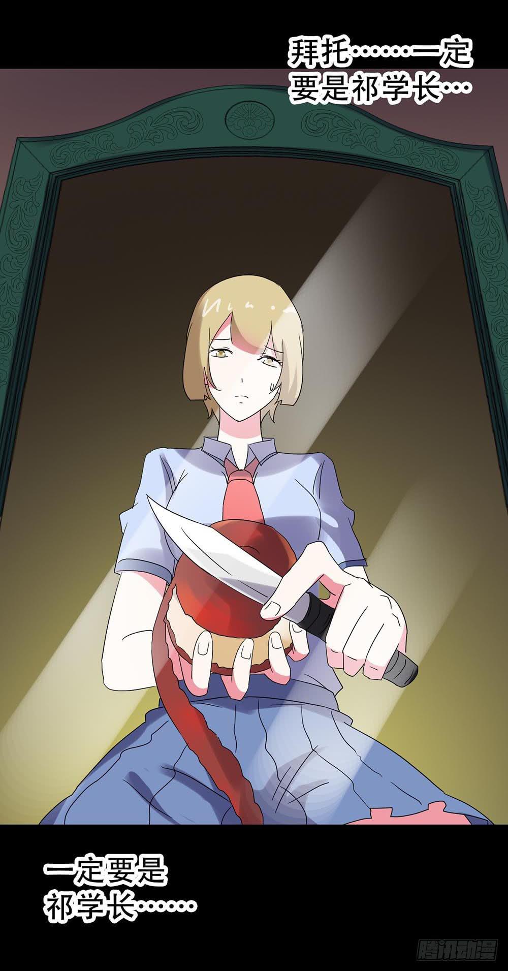 Part34&middot;镜与苹果之卷（一）(1/2)-第186话