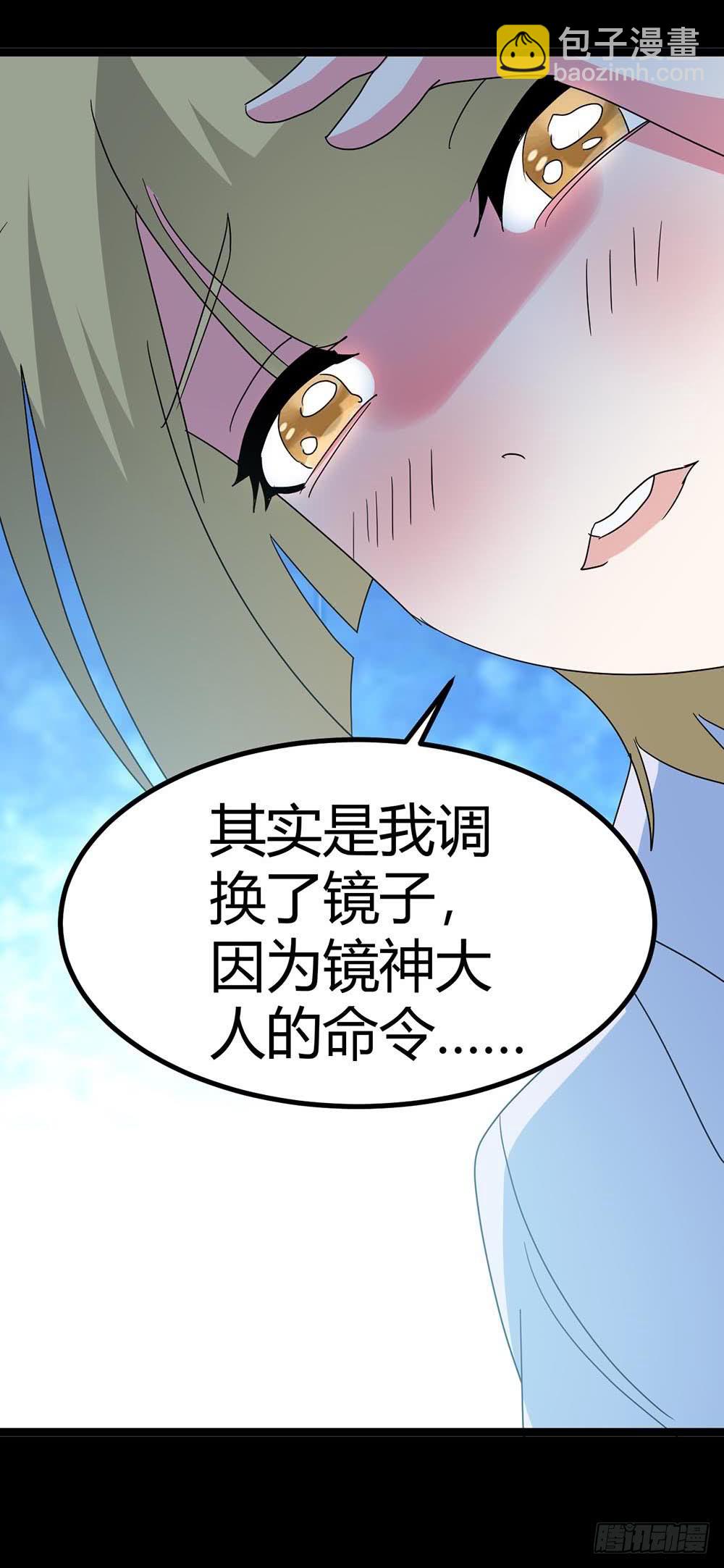 Part34&middot;镜与苹果之卷（三）(1/2)-第188话