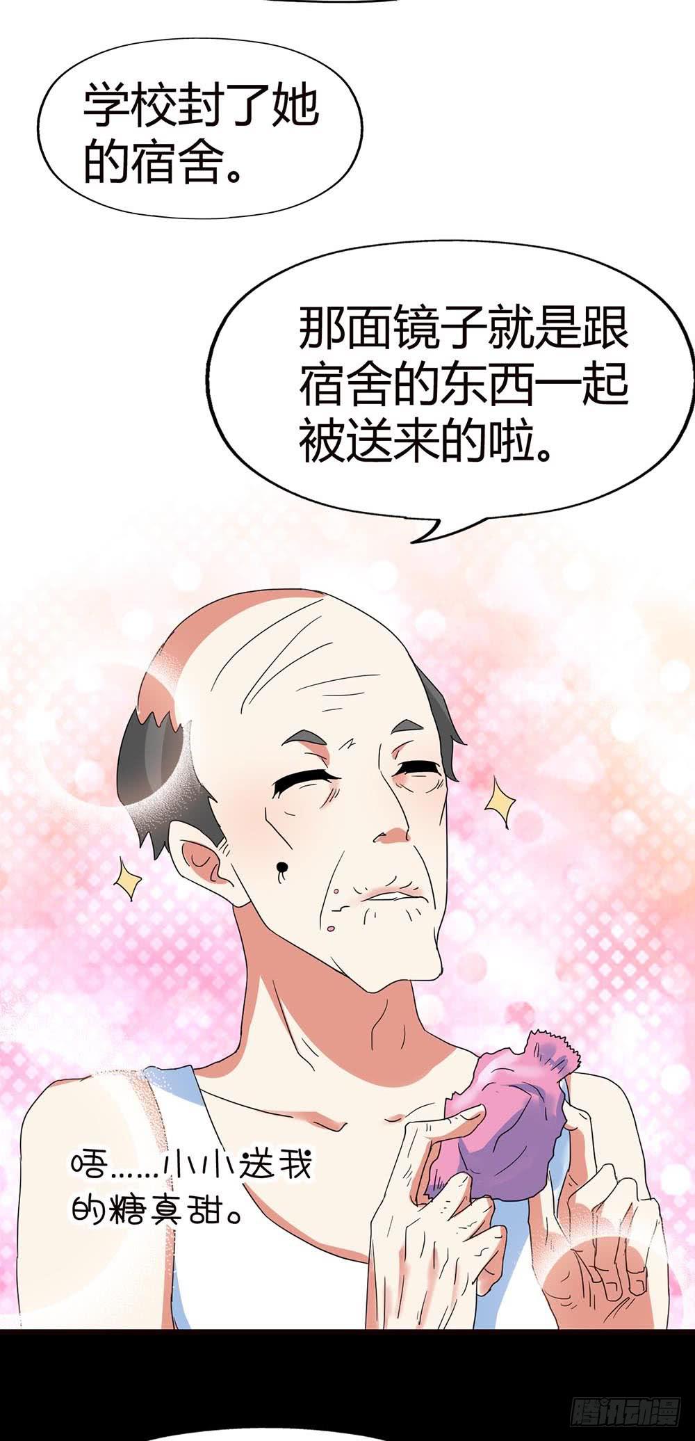 Part34&middot;镜与苹果之卷（三）(1/2)-第188话