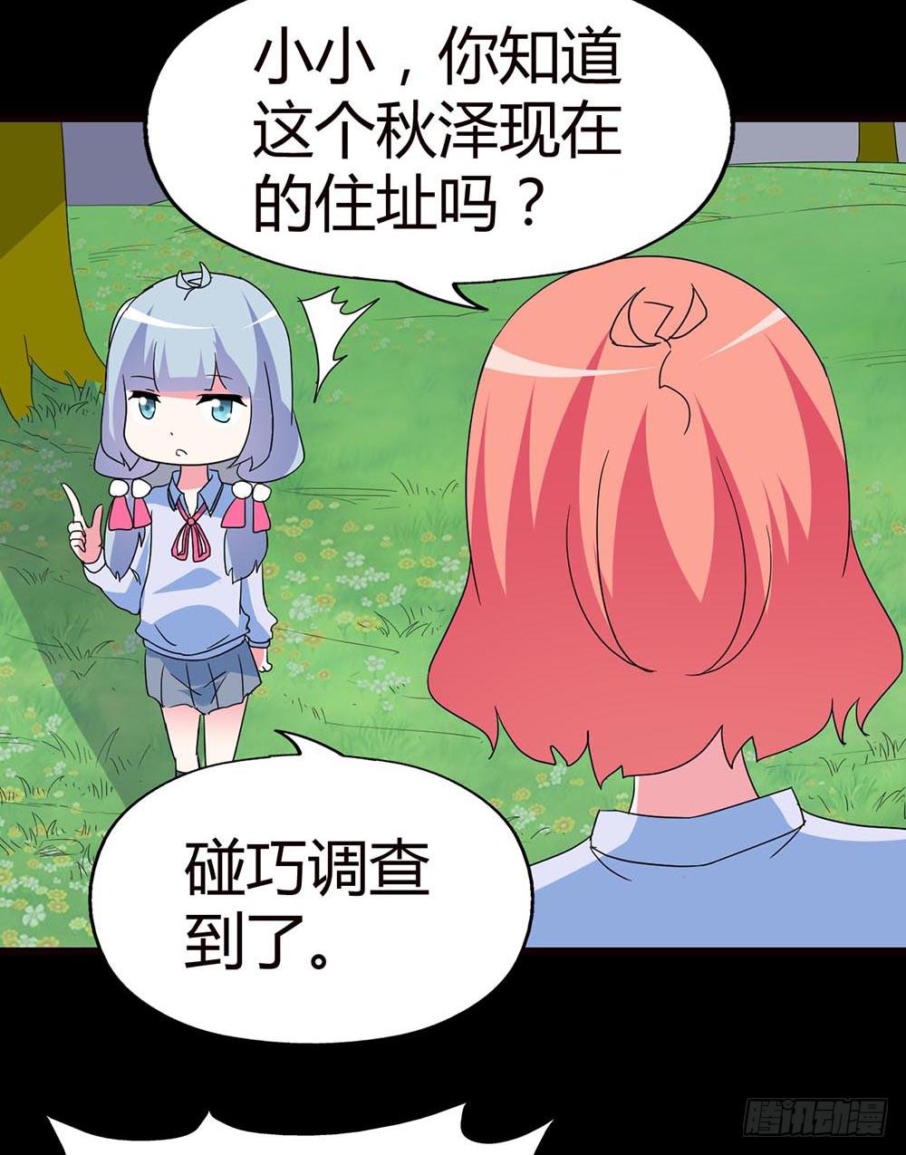 惡靈調教女王 - Part34·鏡與蘋果之卷（三）(1/2) - 4