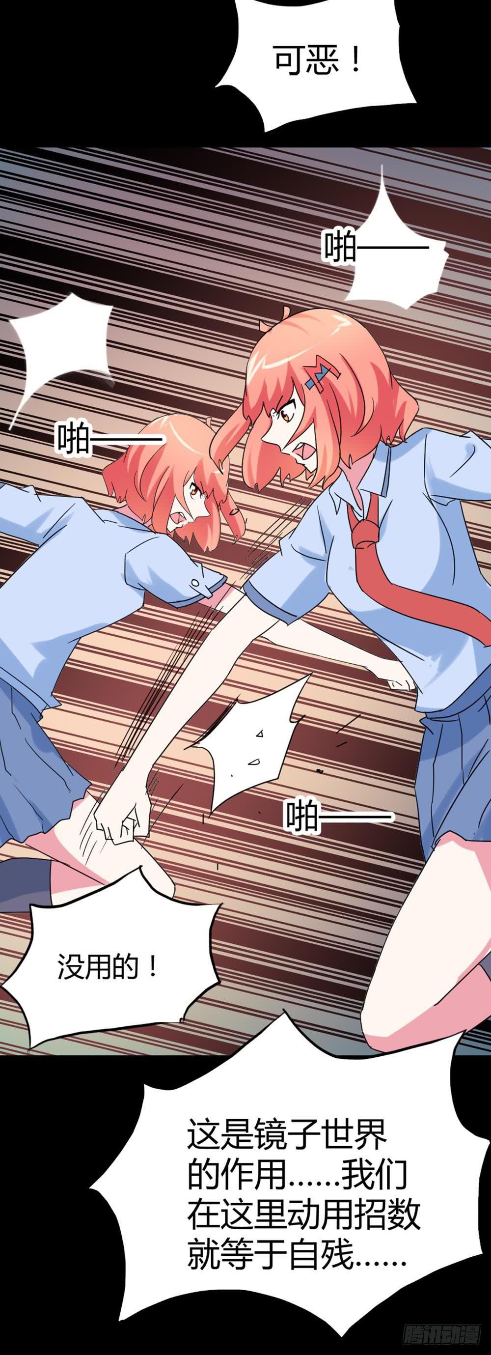 Part34&middot;镜与苹果之卷（终）(1/2)-第190话