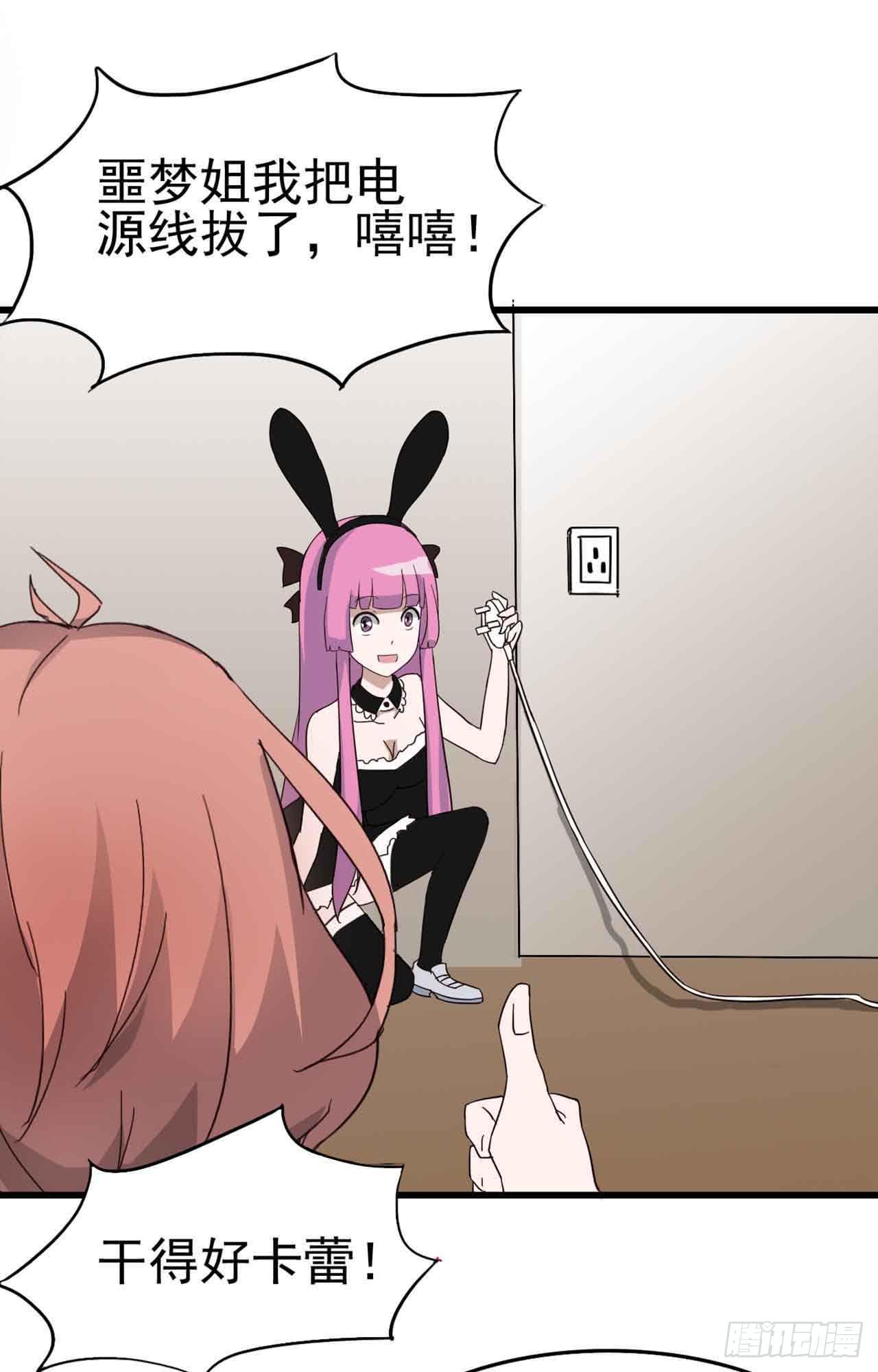 Part4&middot;恐怖卡带之卷（终）(1/2)-第20话