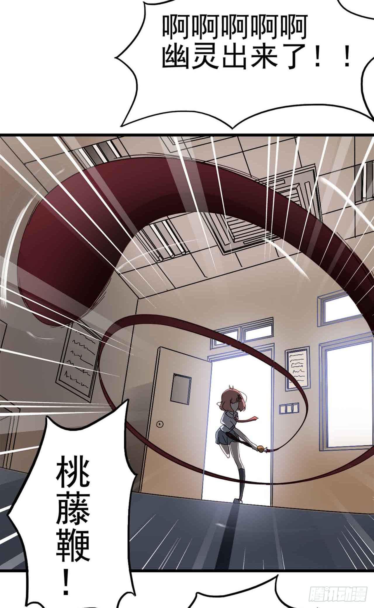 Part4&middot;恐怖卡带之卷（终）(1/2)-第20话